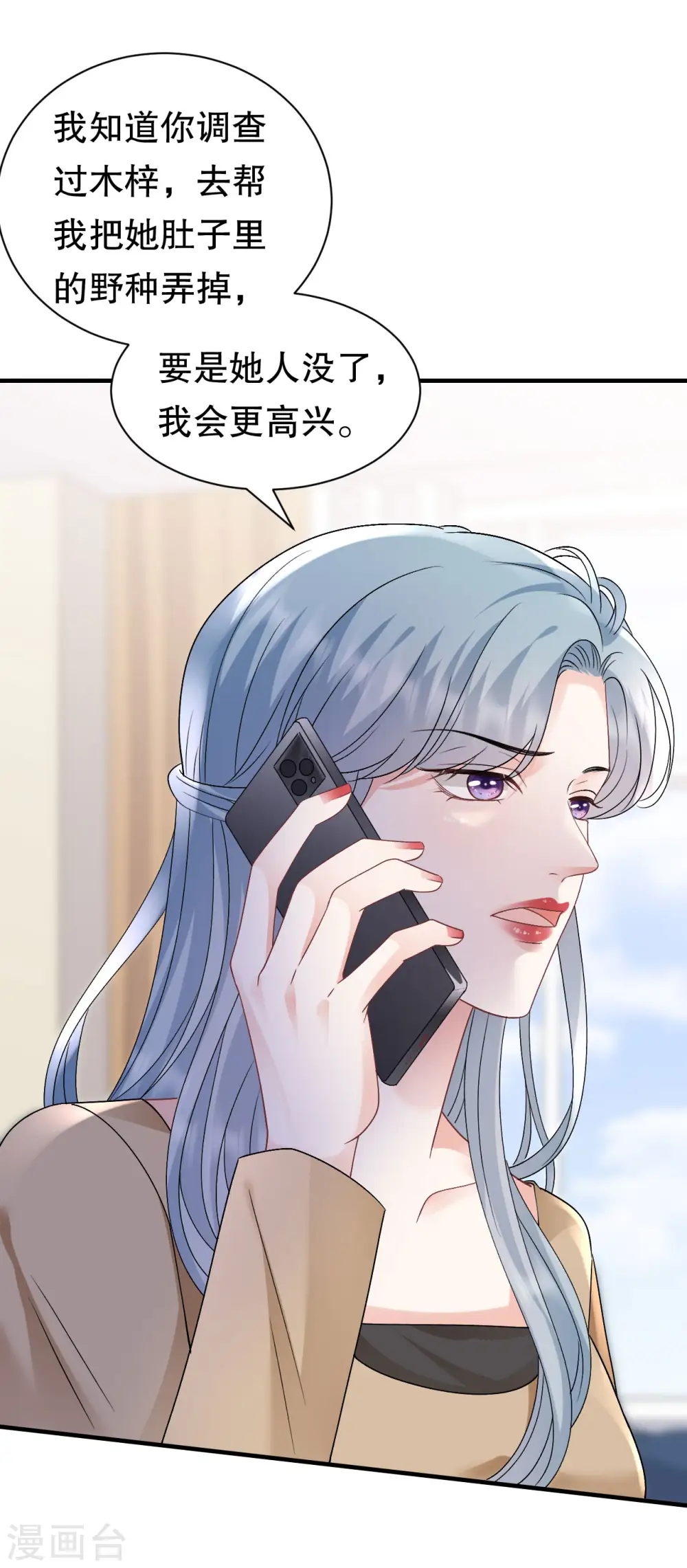 第176话 合作达成 第25页