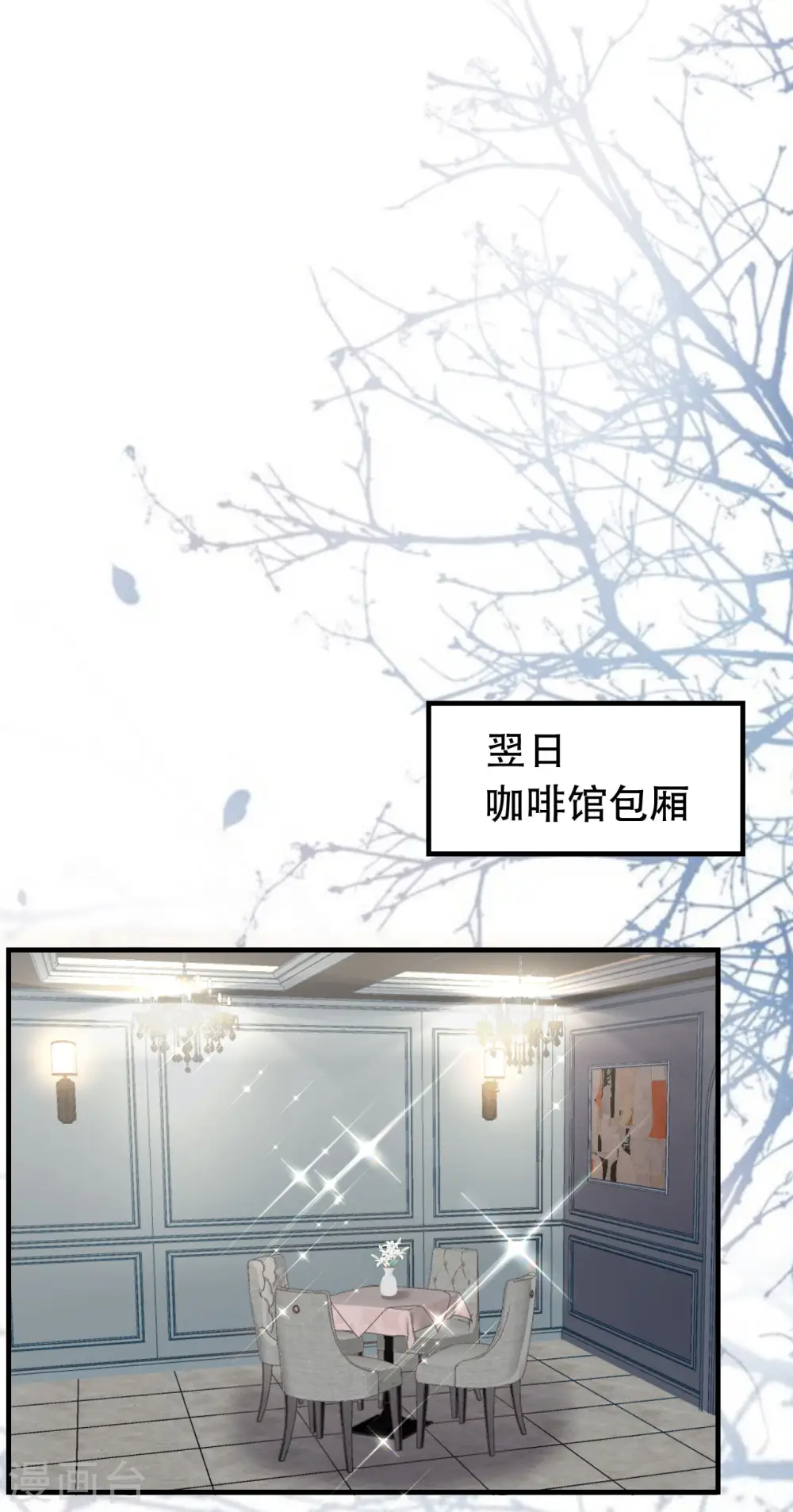 第176话 合作达成 第27页