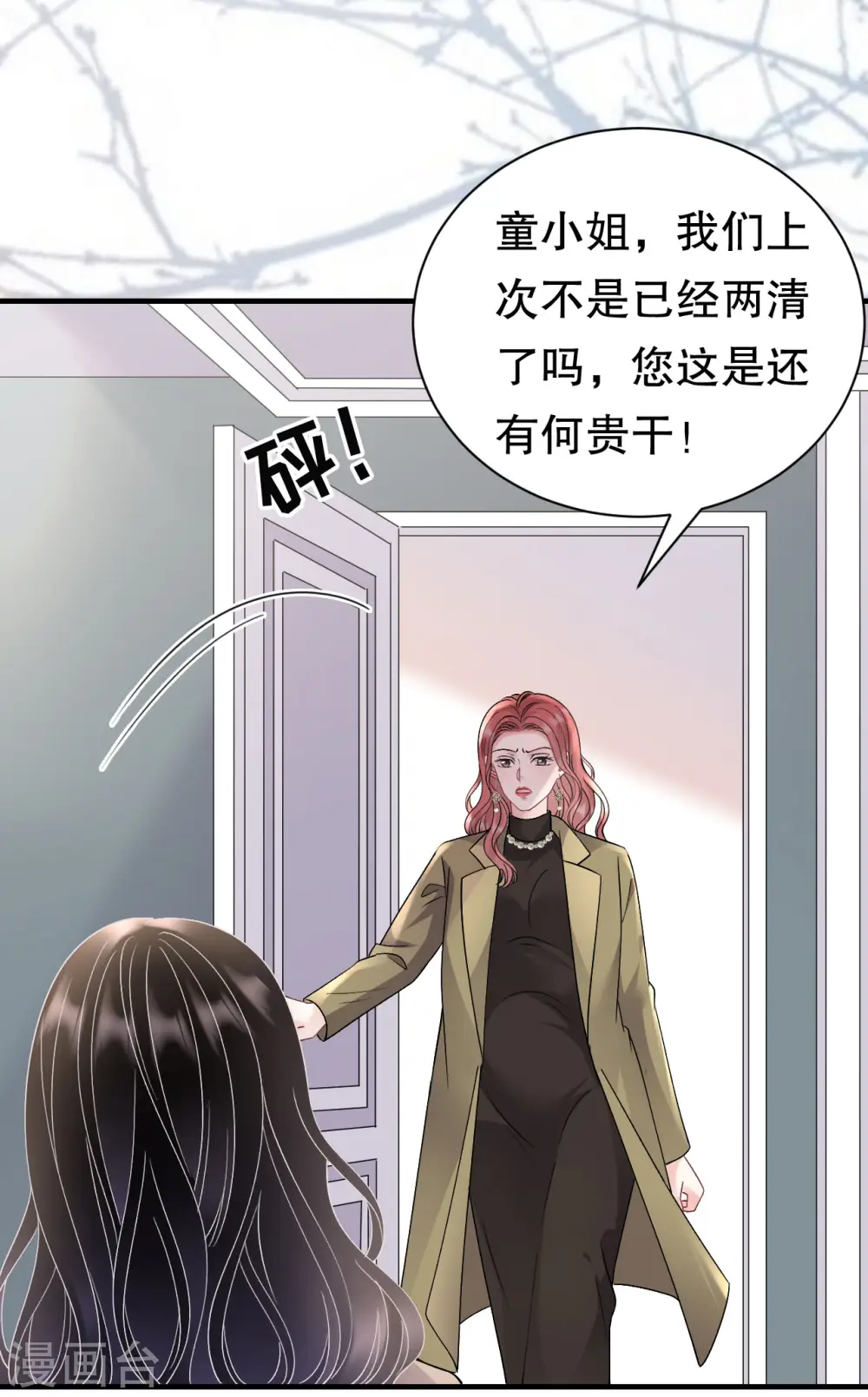 第176话 合作达成 第28页
