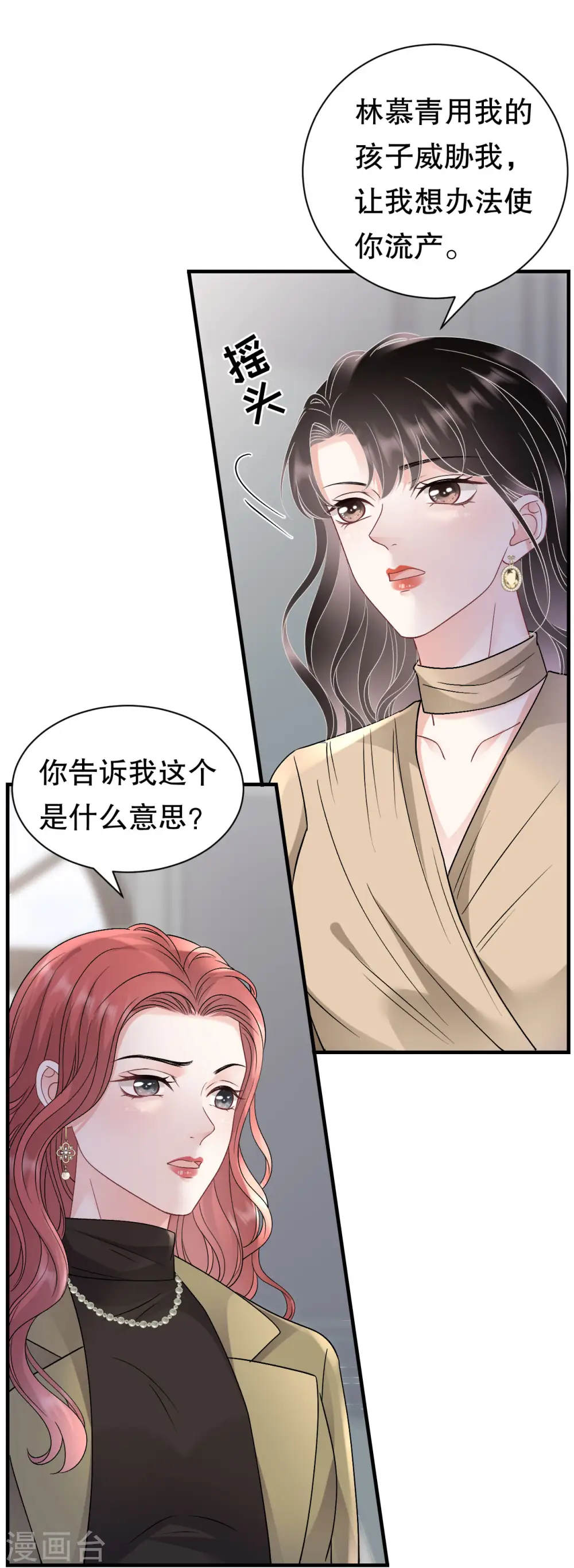 第176话 合作达成 第29页