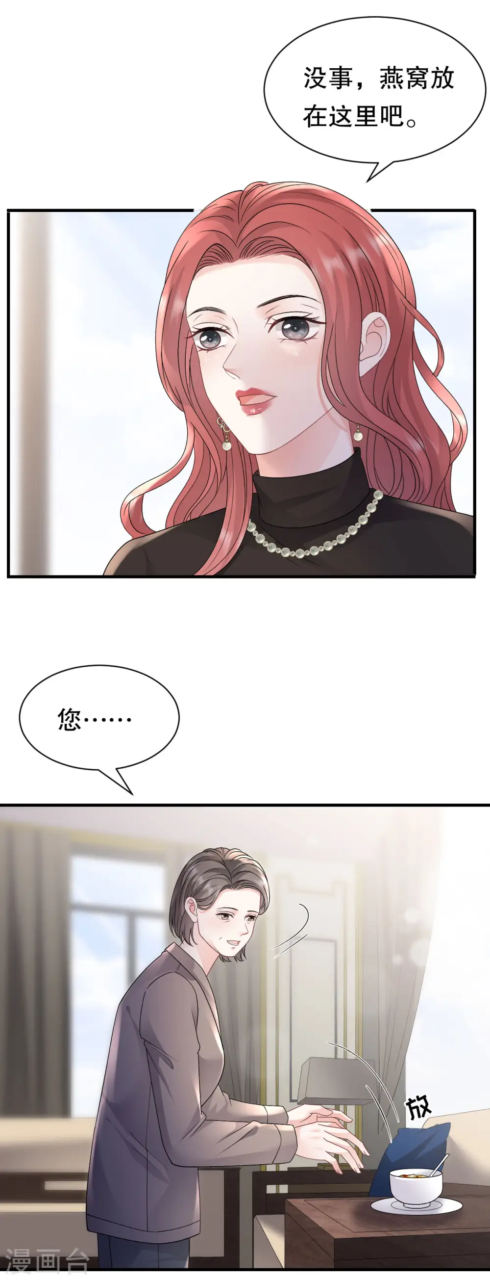 第176话 合作达成 第34页