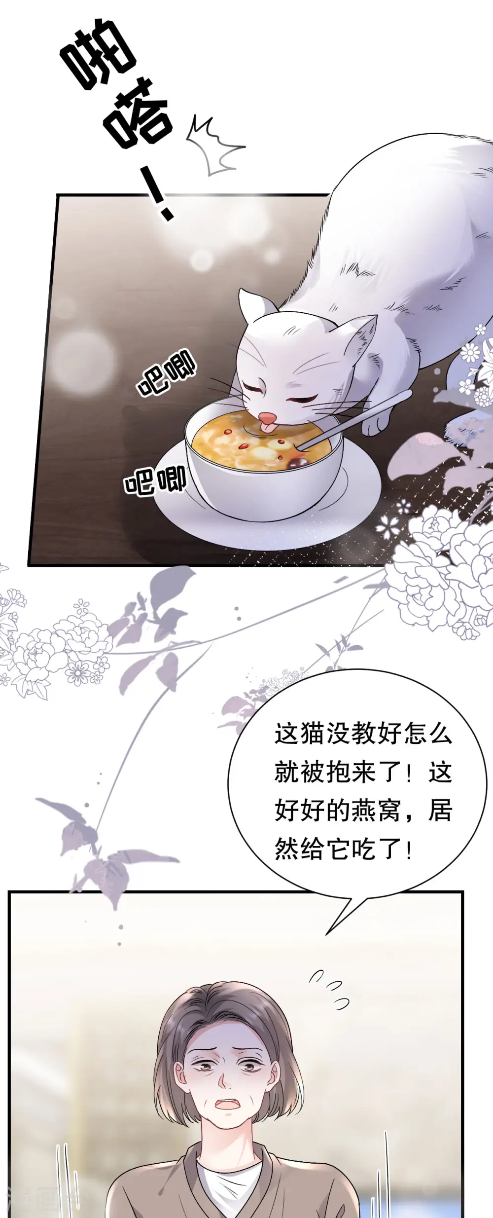 第176话 合作达成 第35页