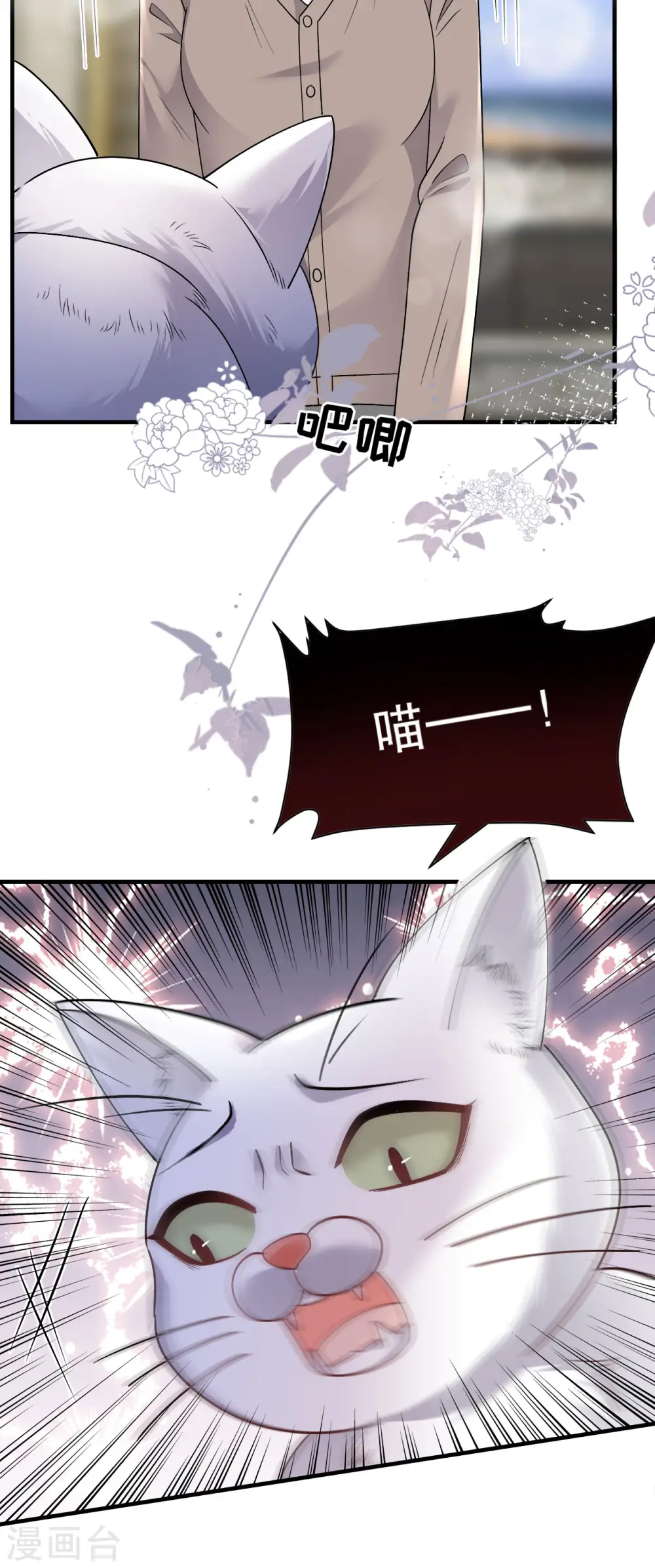 第176话 合作达成 第36页