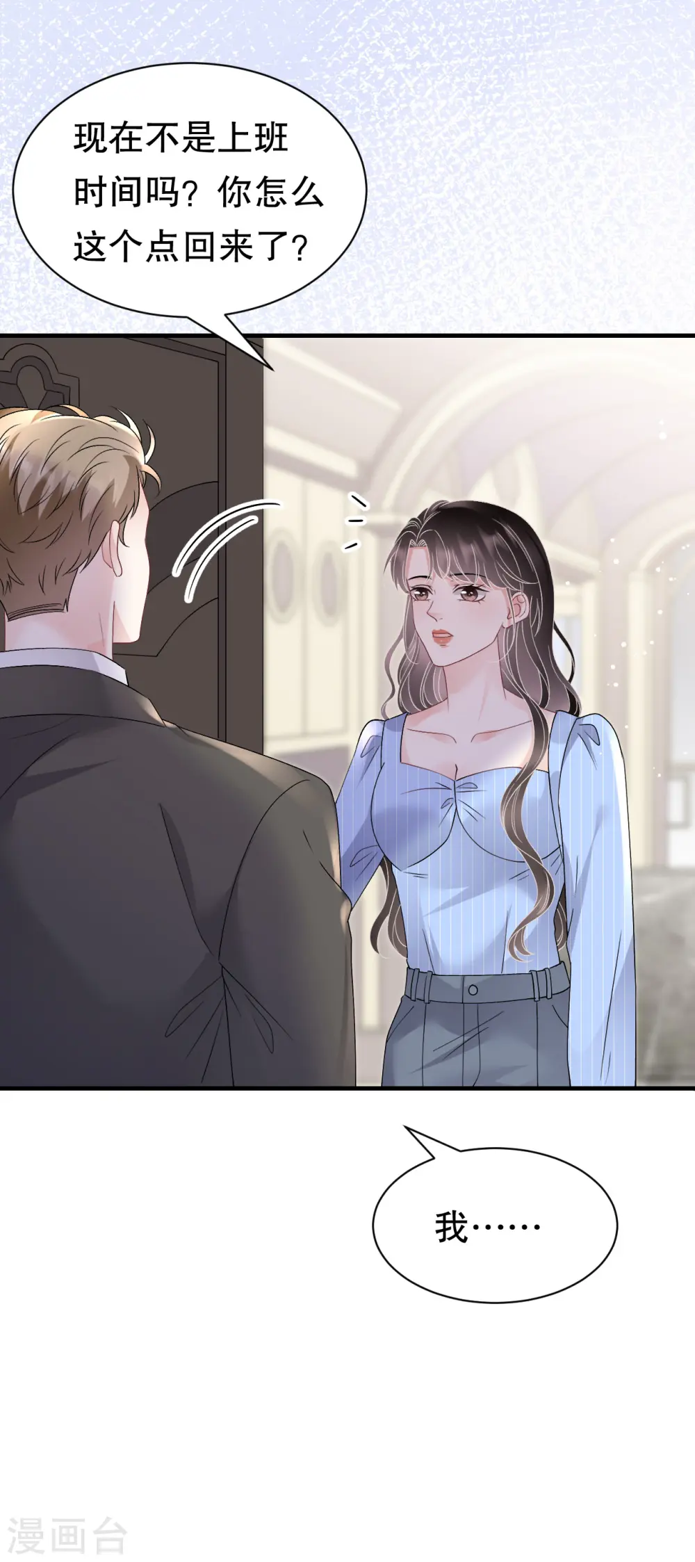 第175话 端倪初现 第4页