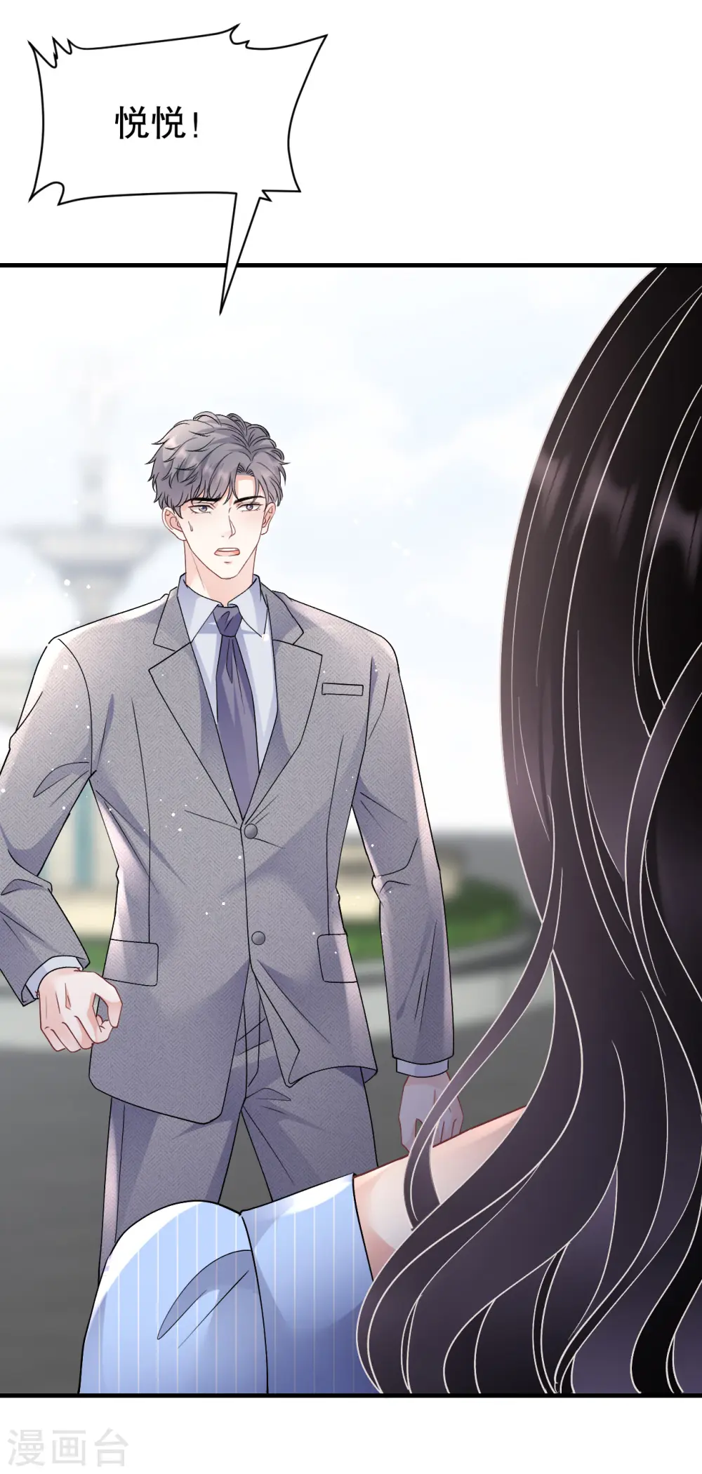 第175话 端倪初现 第5页