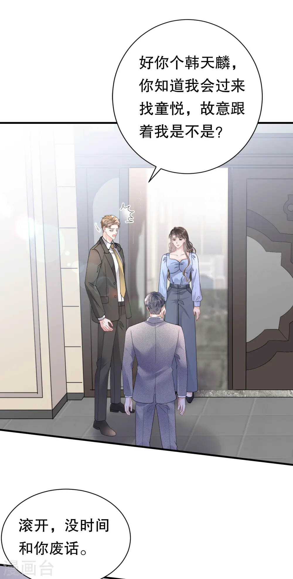 第175话 端倪初现 第6页