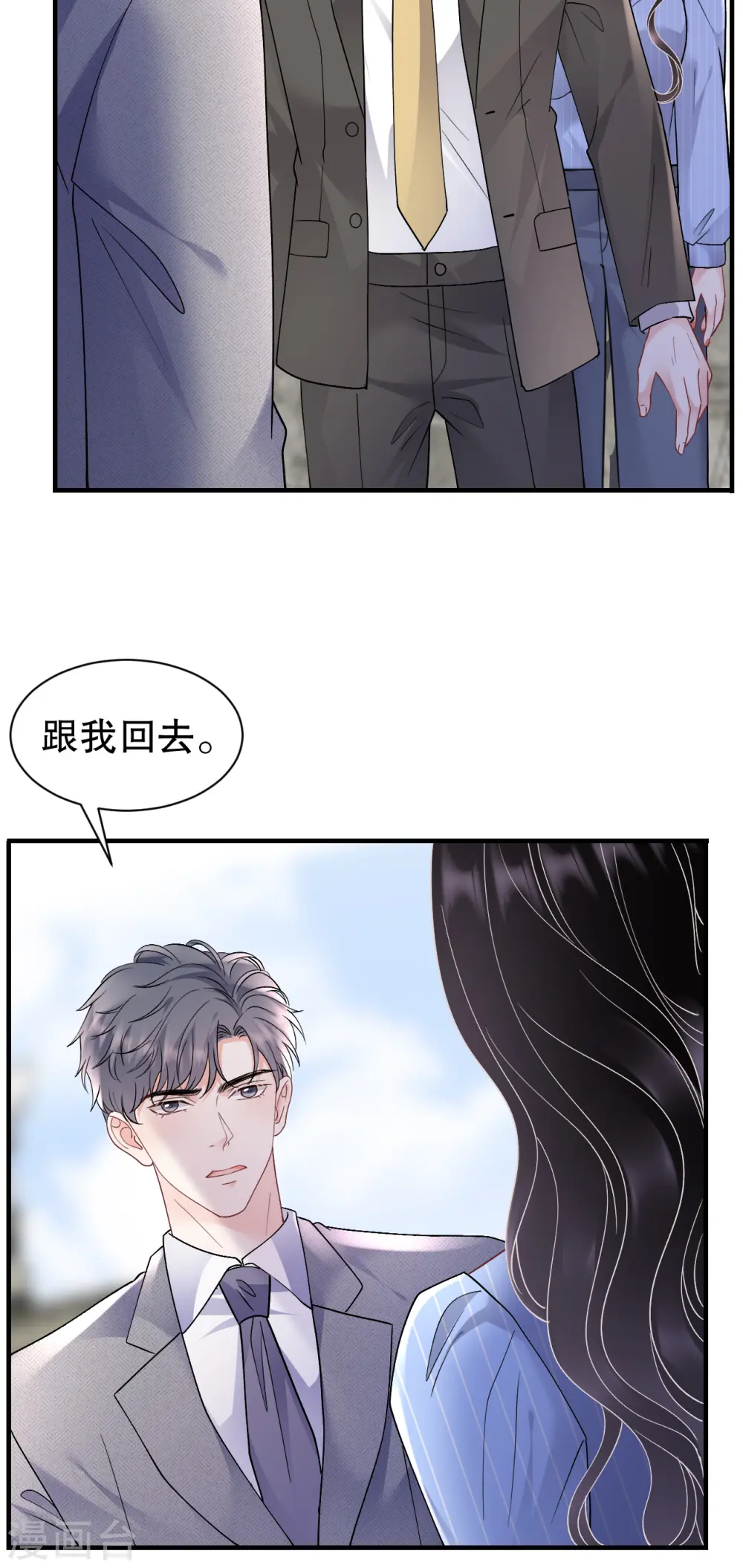 第175话 端倪初现 第8页