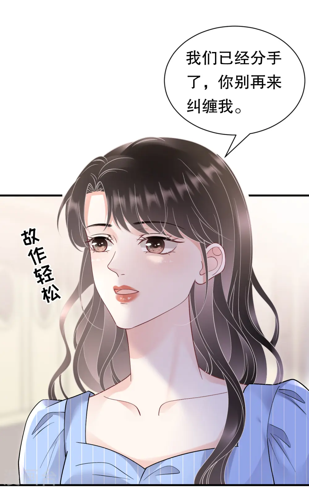 第175话 端倪初现 第9页
