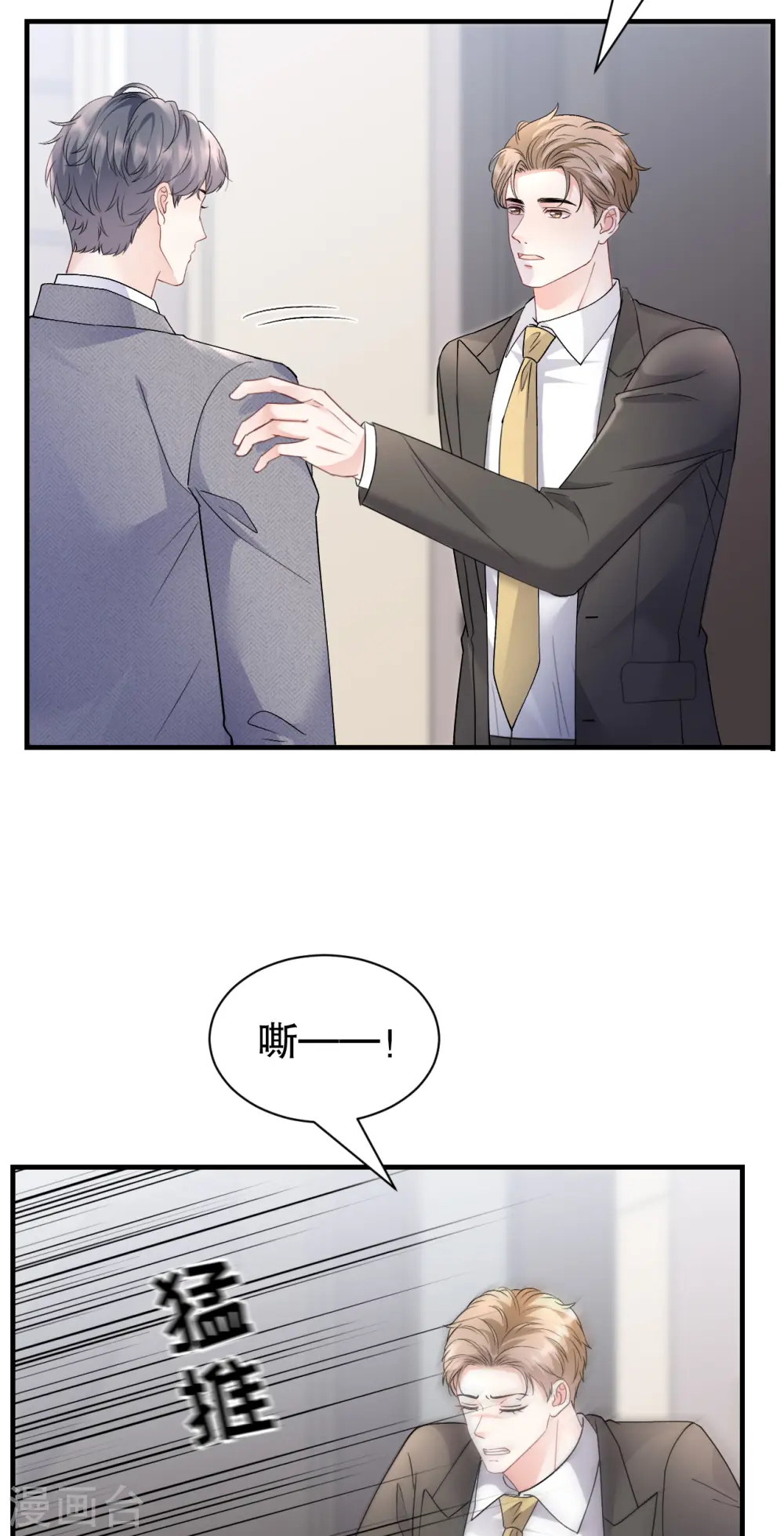 第175话 端倪初现 第11页