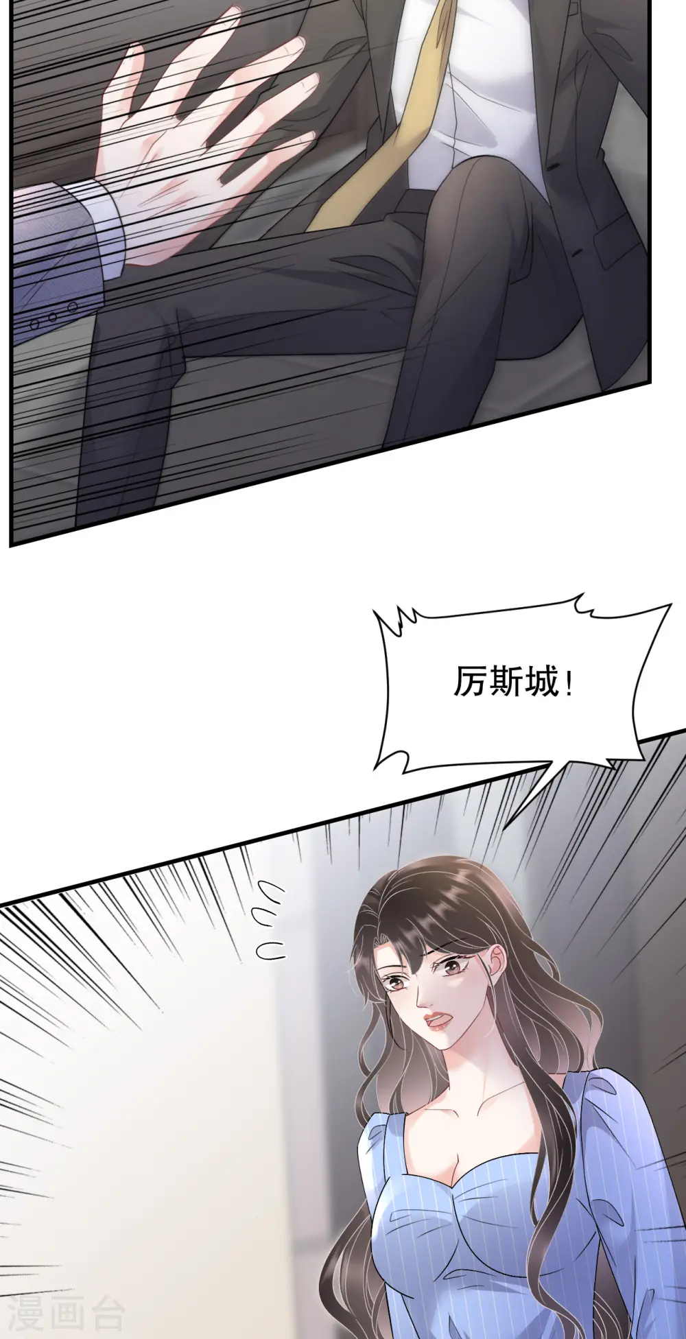 第175话 端倪初现 第12页