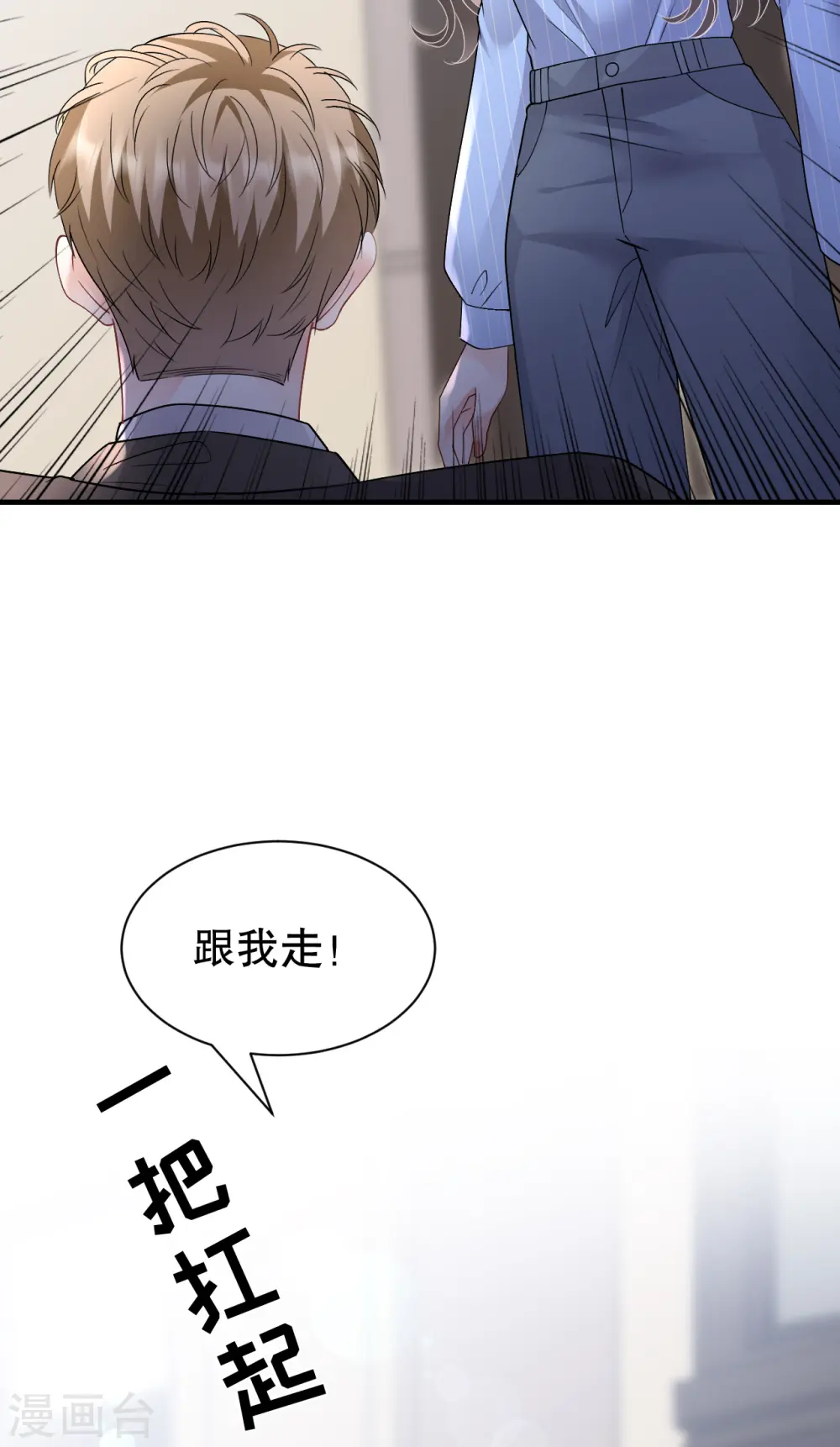 第175话 端倪初现 第13页