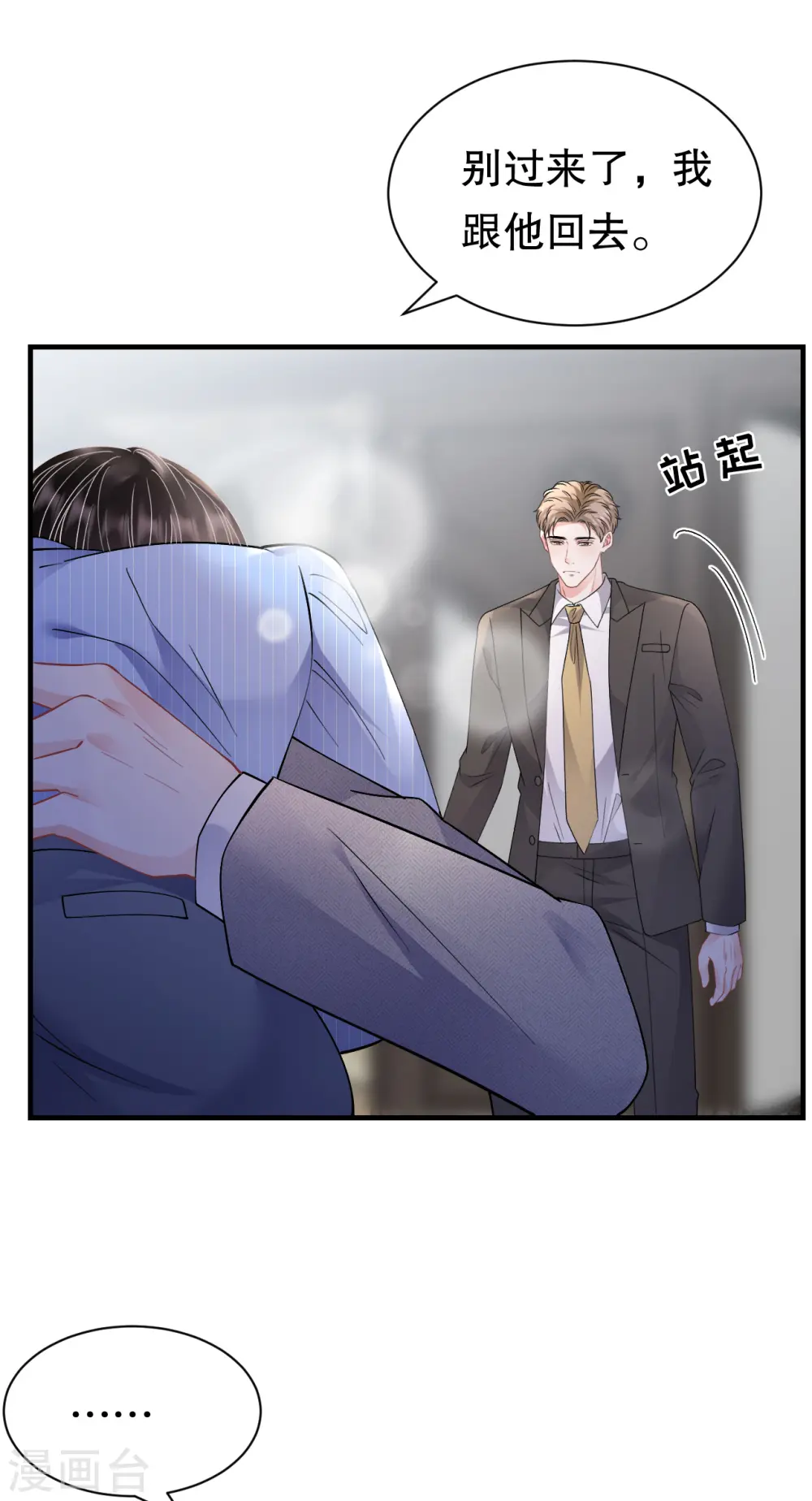 第175话 端倪初现 第15页