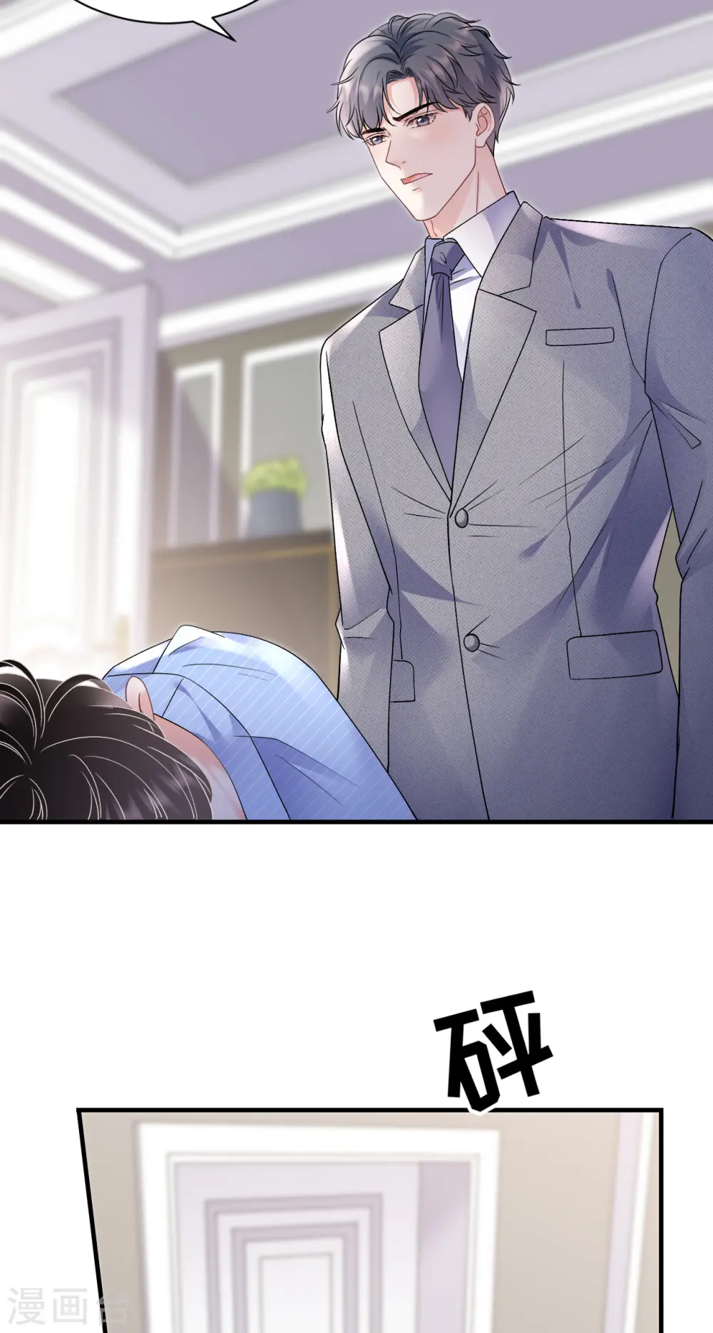 第175话 端倪初现 第20页