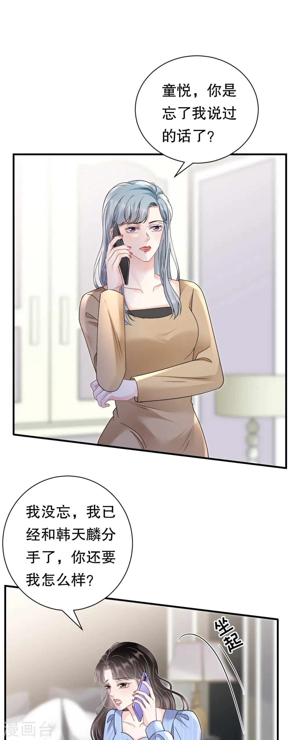 第175话 端倪初现 第23页