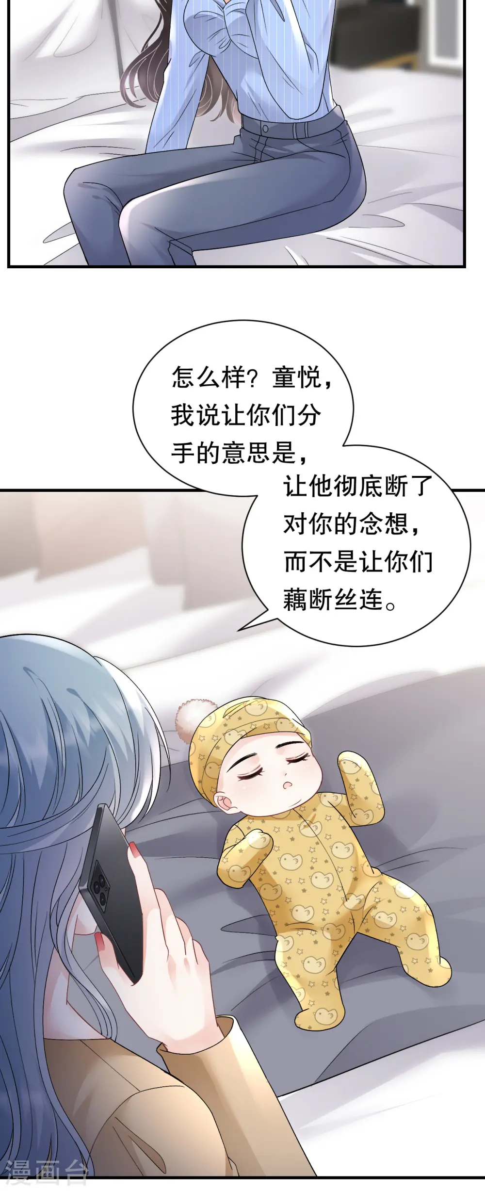 第175话 端倪初现 第24页