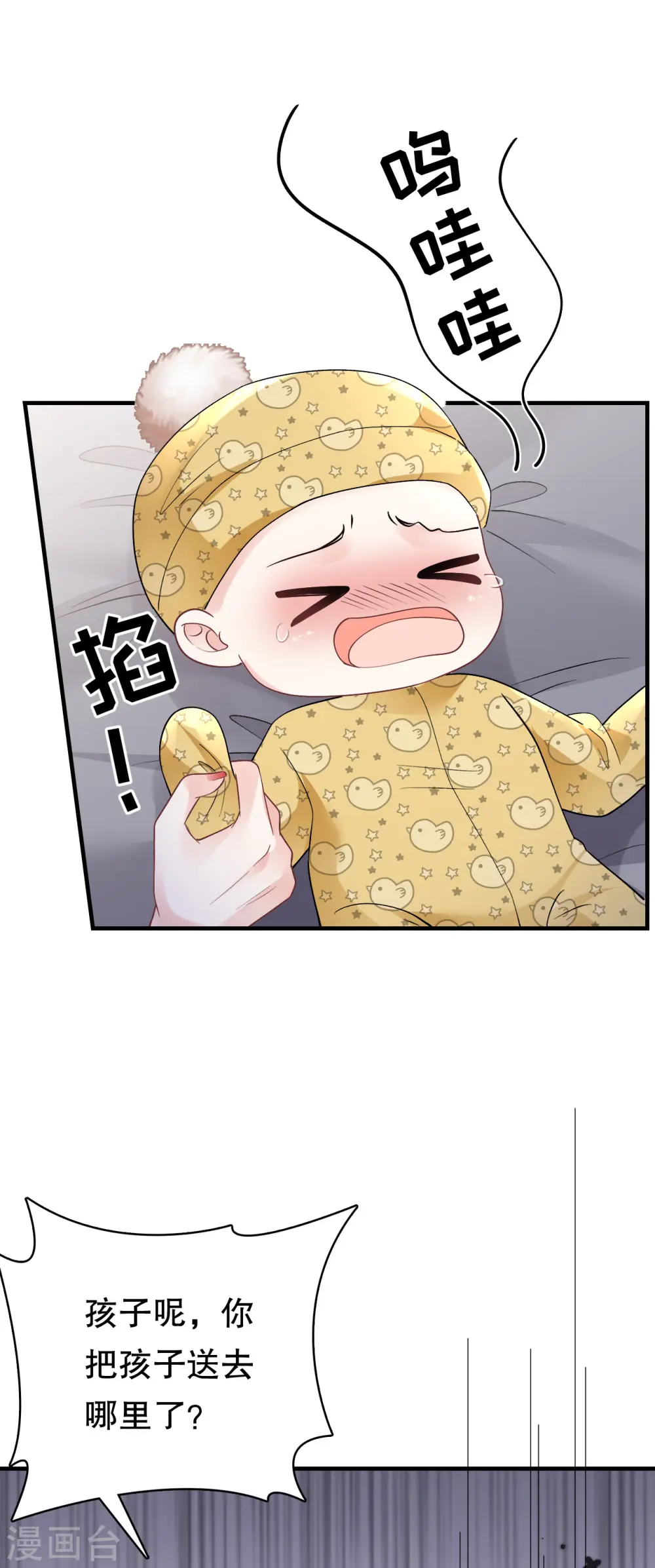 第175话 端倪初现 第25页