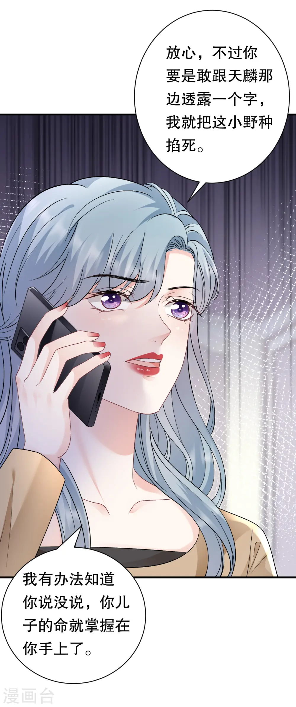 第175话 端倪初现 第27页