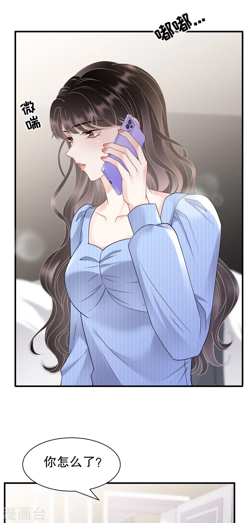 第175话 端倪初现 第28页