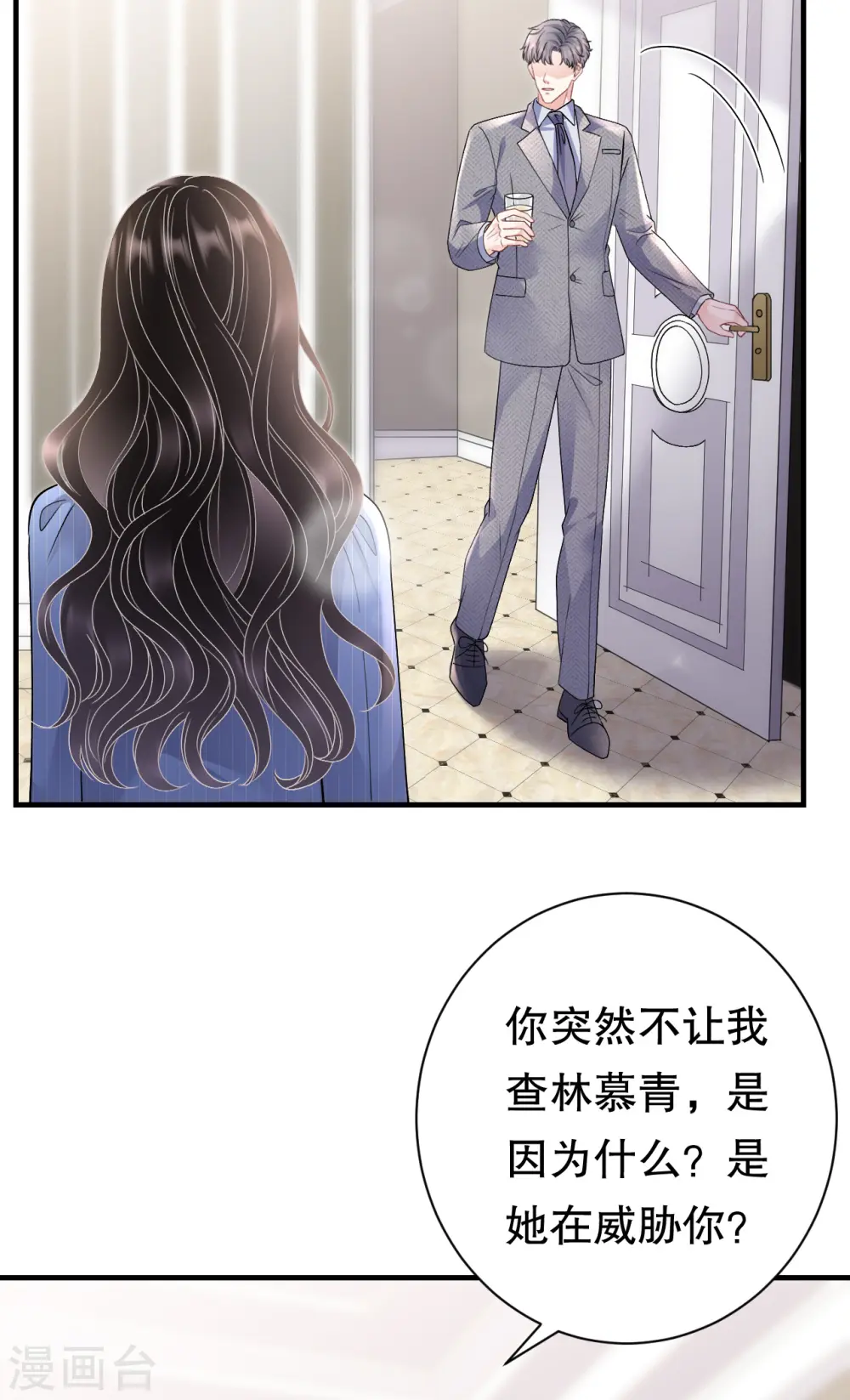 第175话 端倪初现 第29页