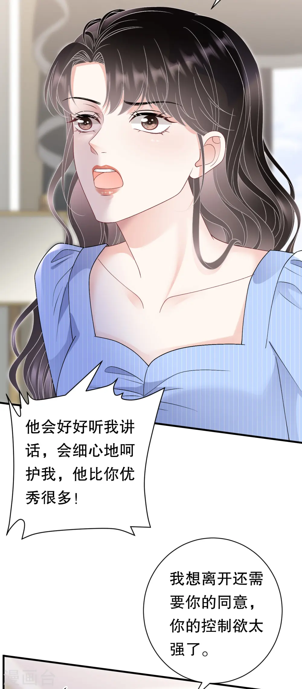 第175话 端倪初现 第32页