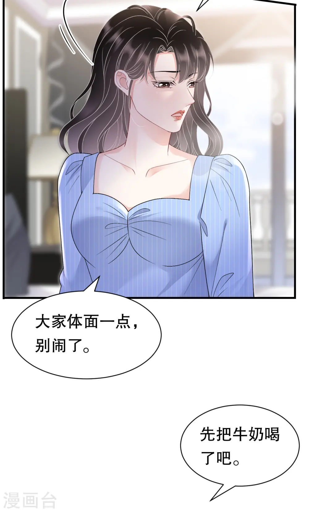 第175话 端倪初现 第33页