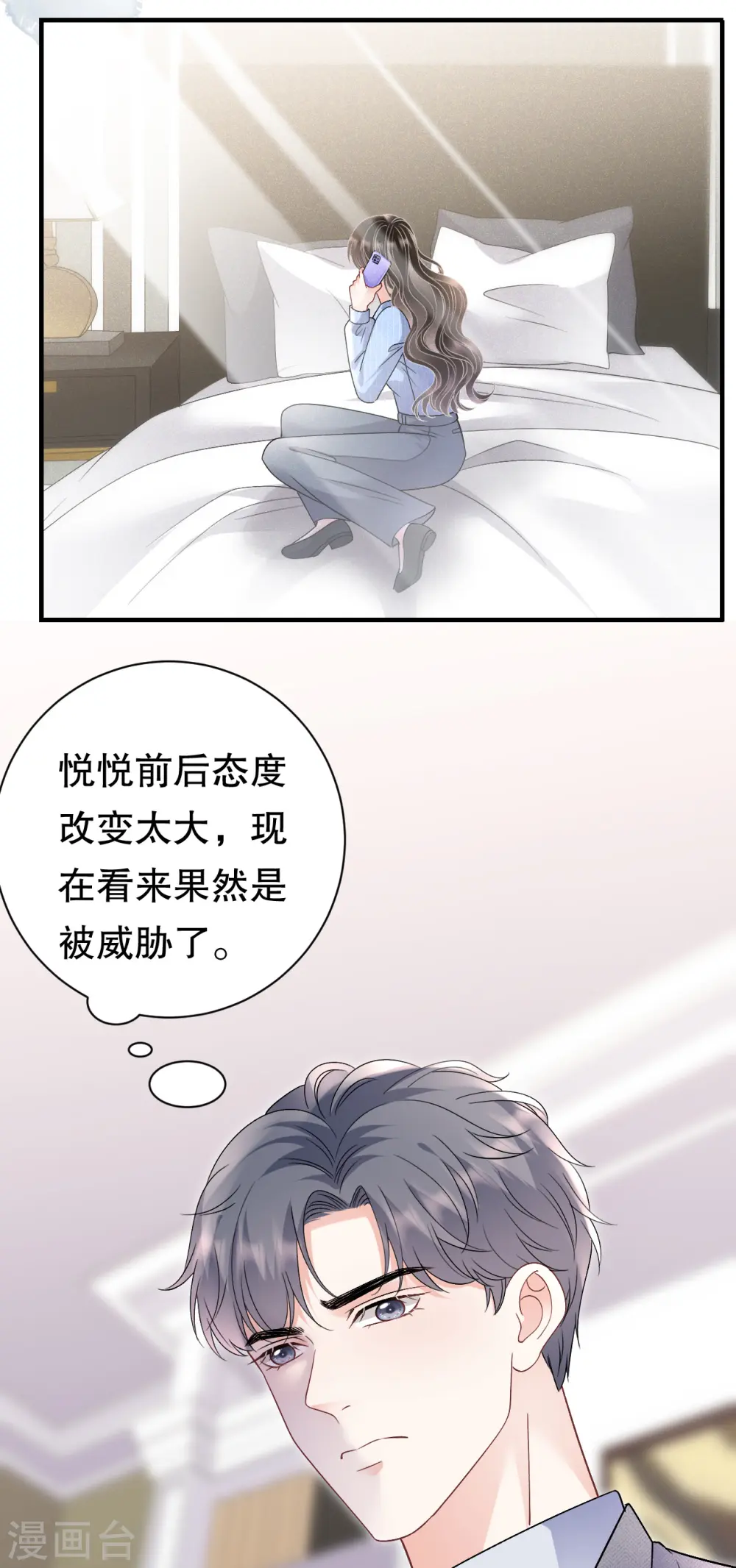 第175话 端倪初现 第36页