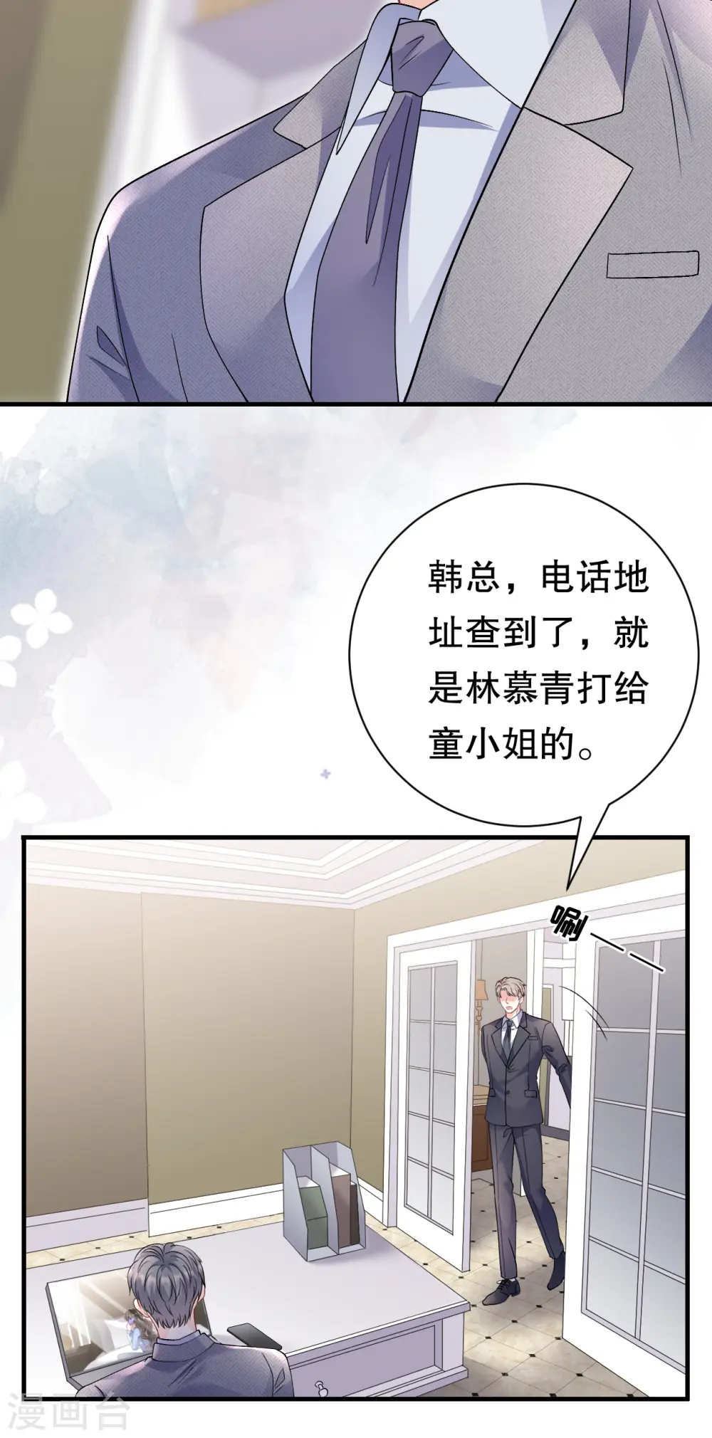 第175话 端倪初现 第37页