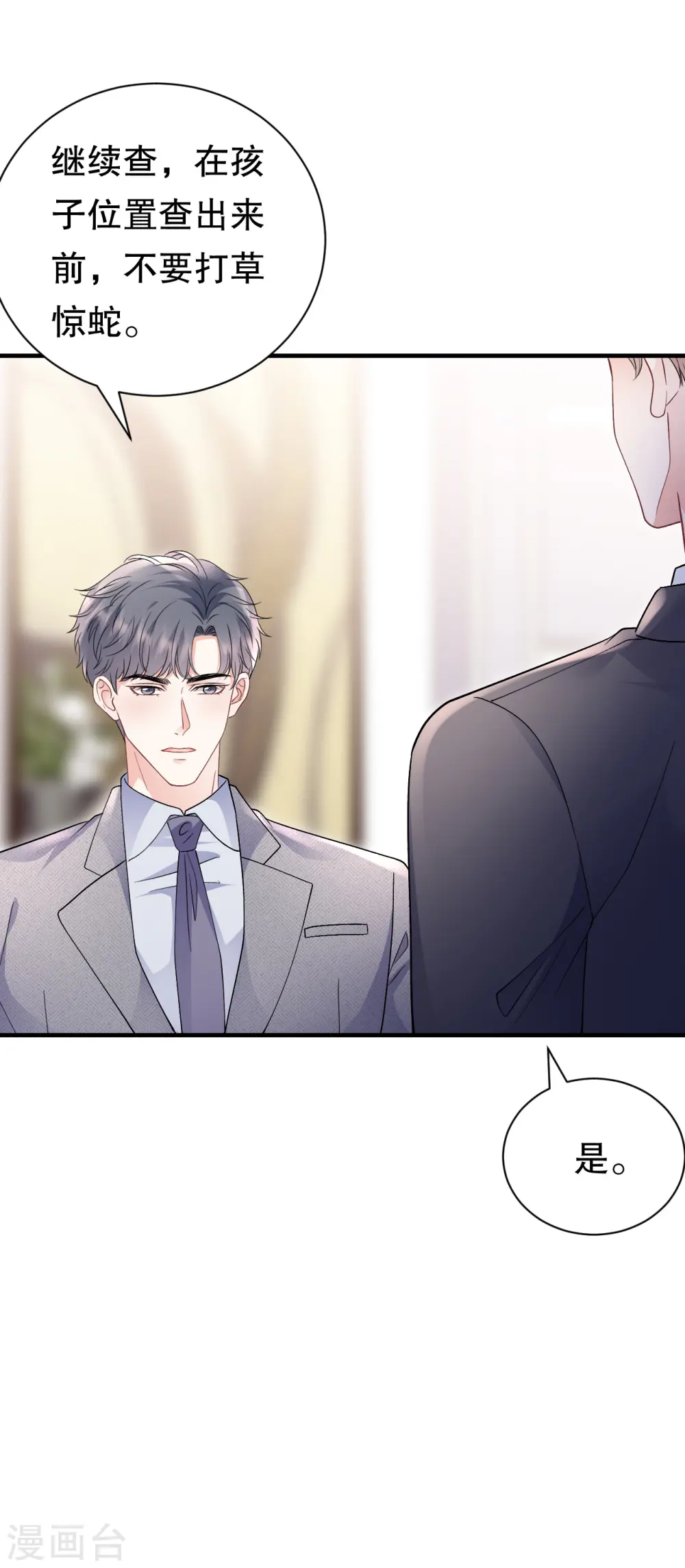 第175话 端倪初现 第38页