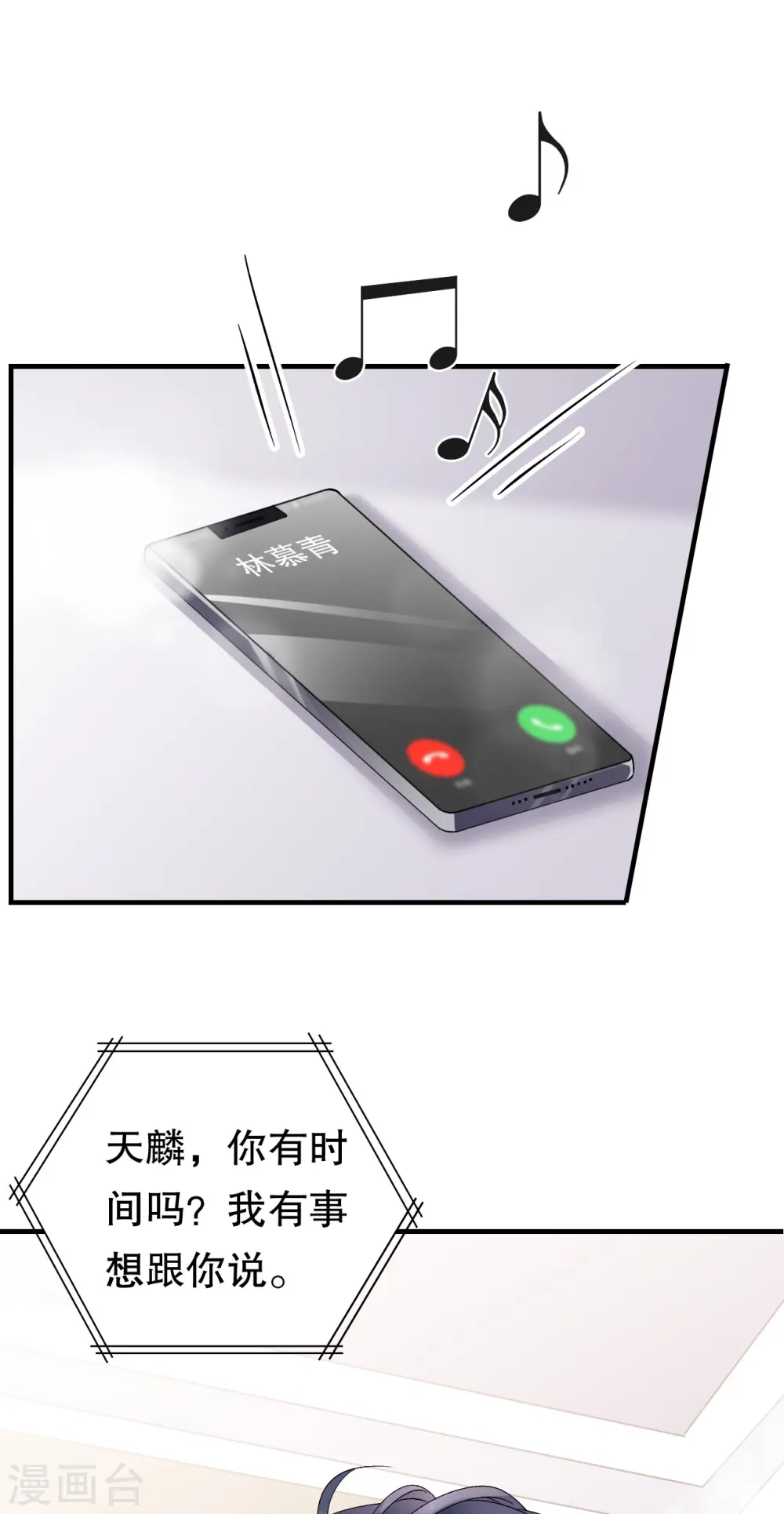 第175话 端倪初现 第39页