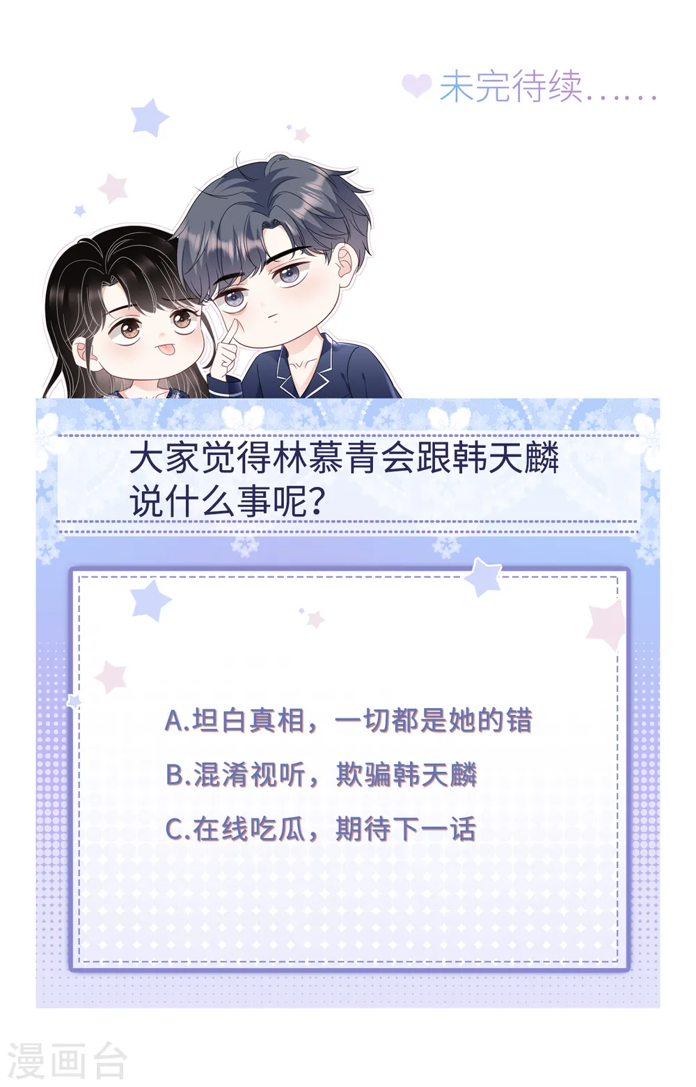 第175话 端倪初现 第42页