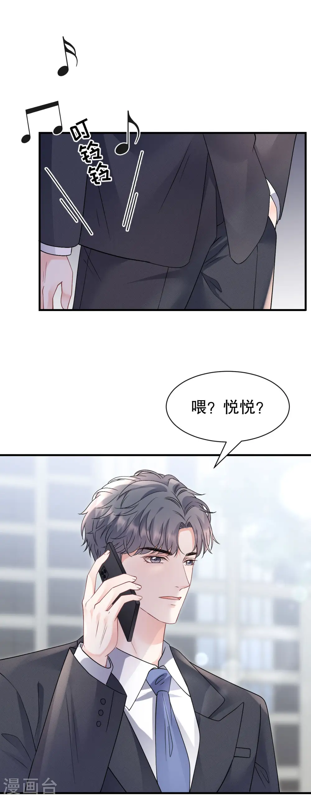 第174话 偶遇厉斯城 第3页