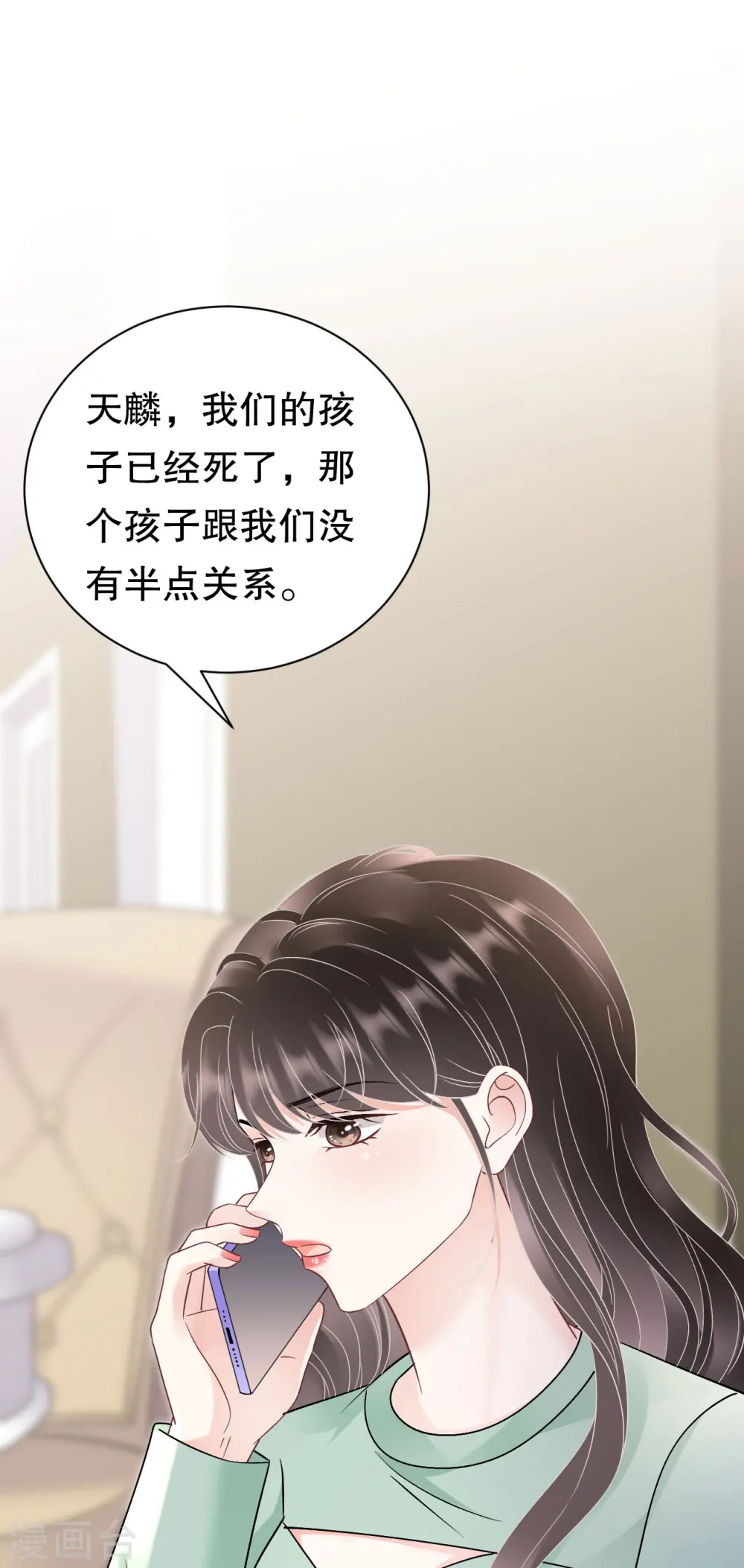 第174话 偶遇厉斯城 第4页