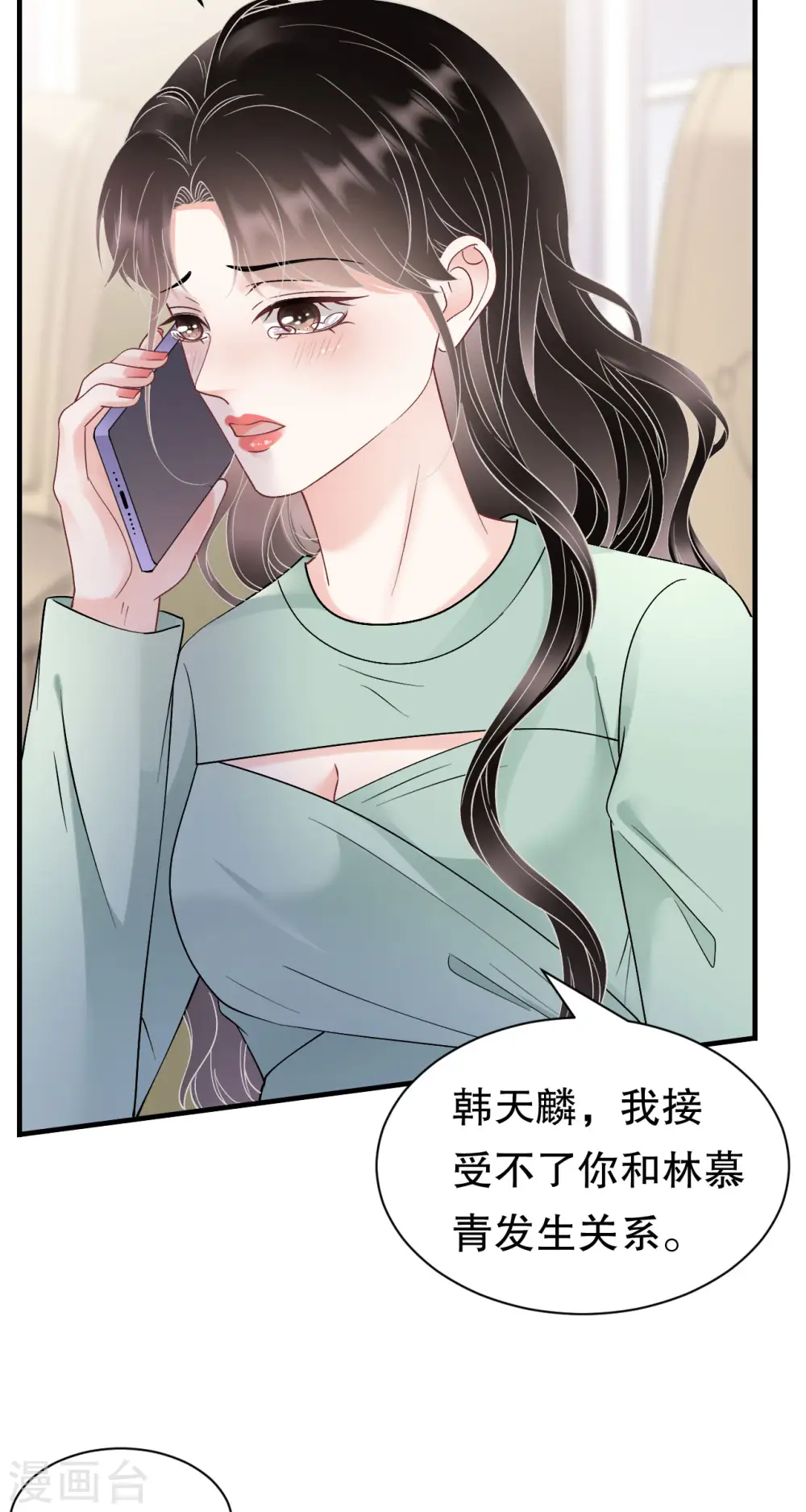 第174话 偶遇厉斯城 第7页
