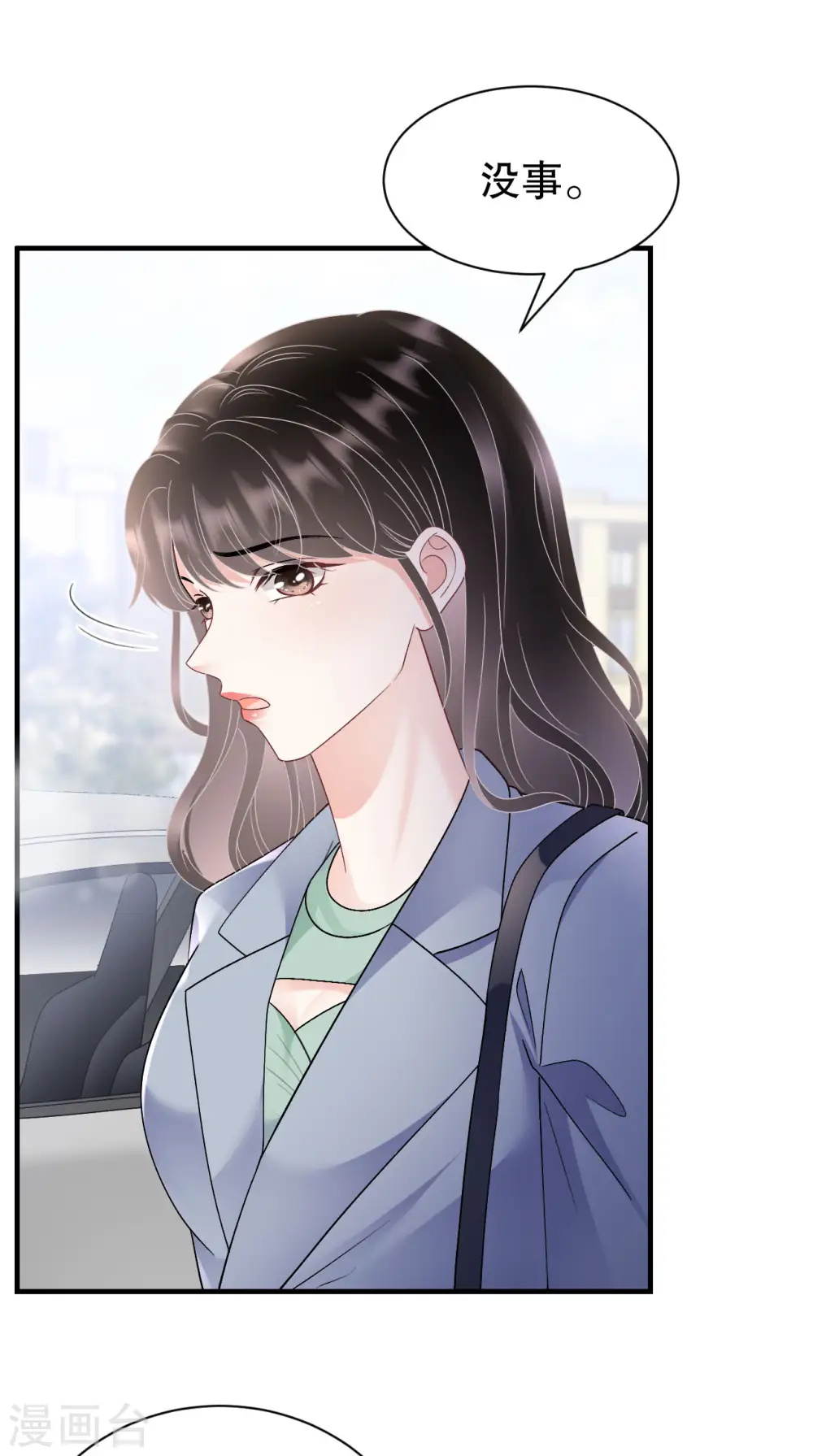 第174话 偶遇厉斯城 第13页