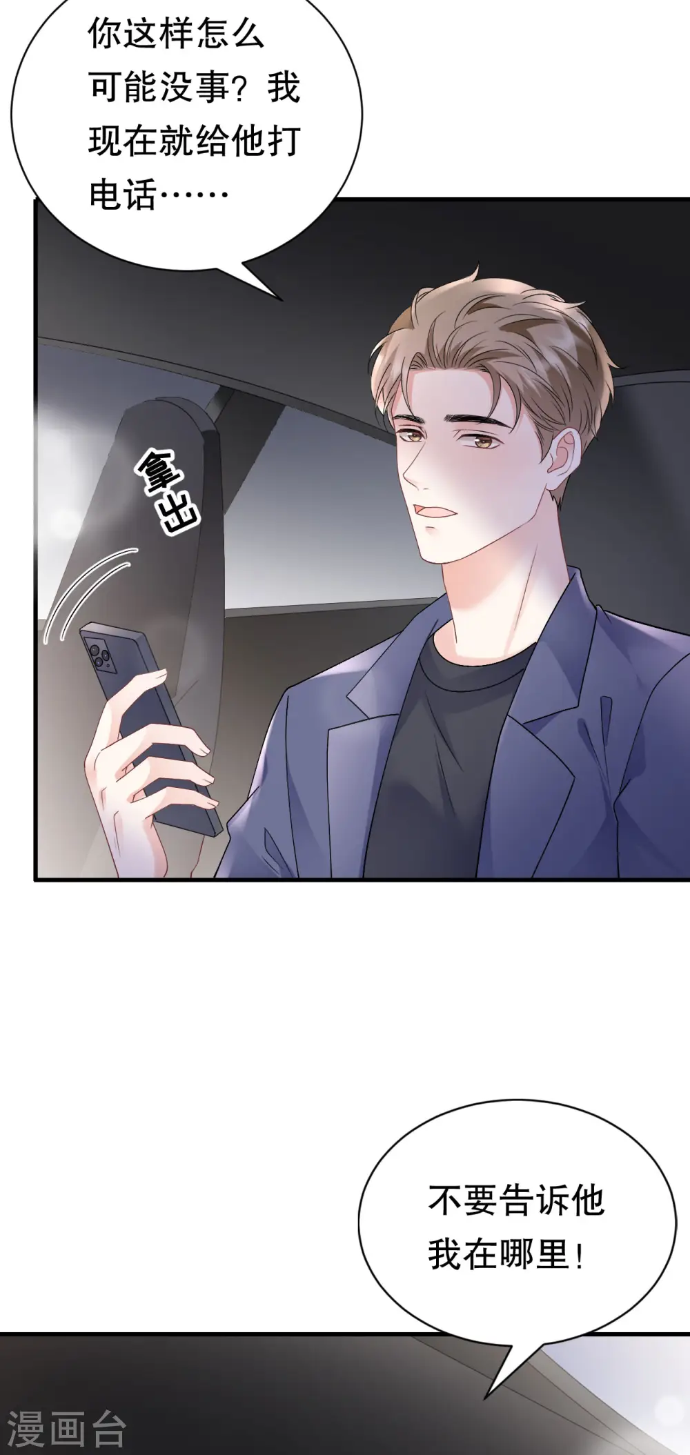 第174话 偶遇厉斯城 第14页