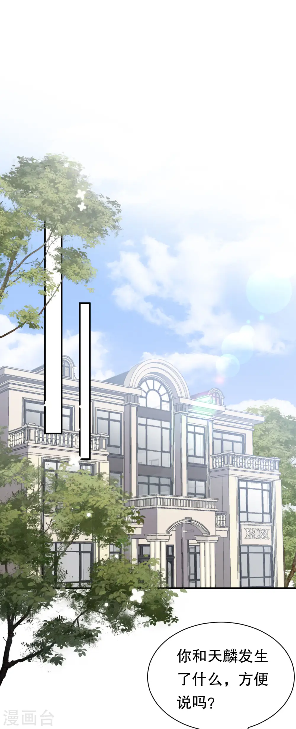 第174话 偶遇厉斯城 第17页