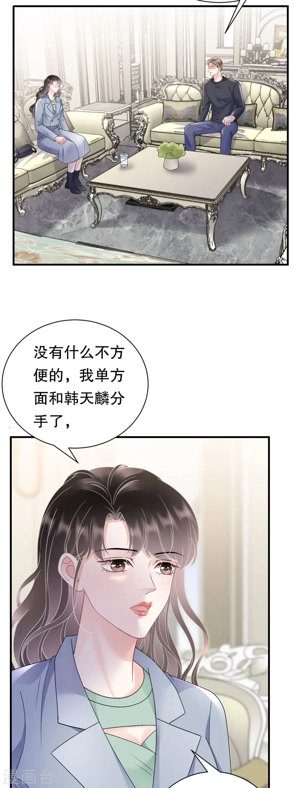 第174话 偶遇厉斯城 第18页