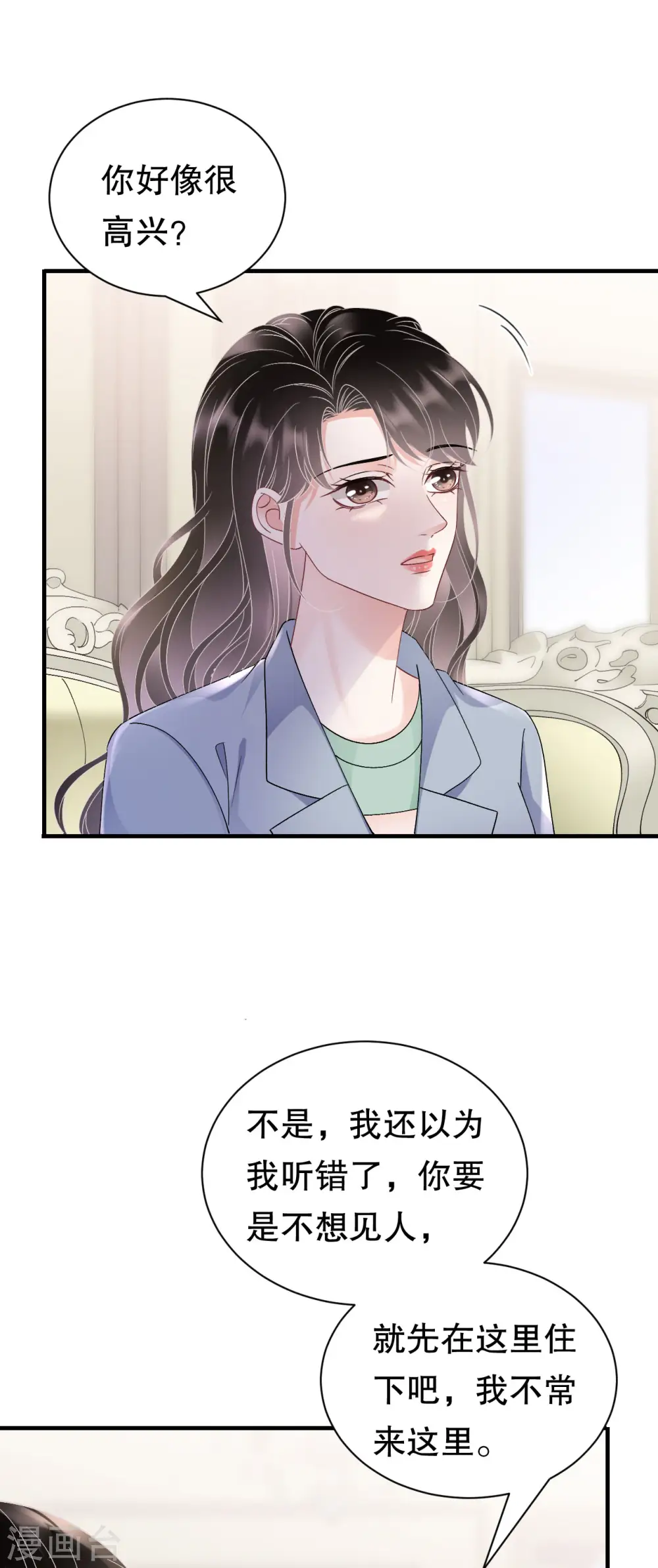 第174话 偶遇厉斯城 第20页