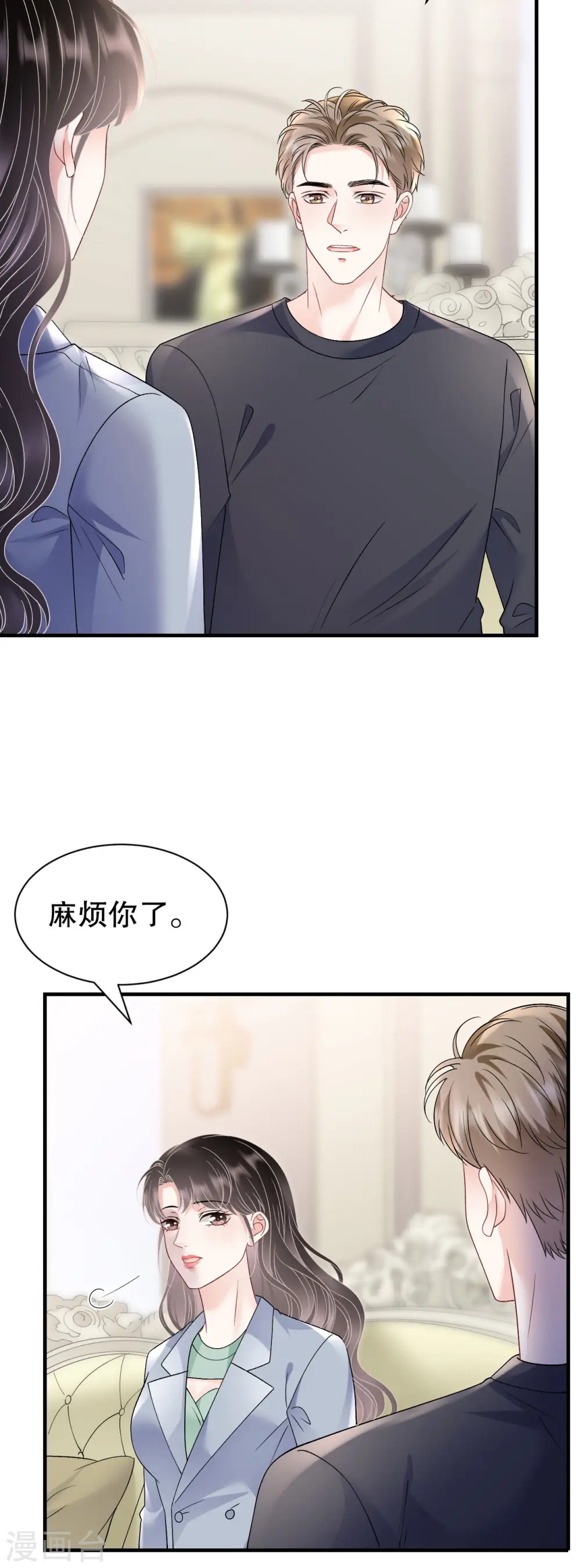 第174话 偶遇厉斯城 第21页
