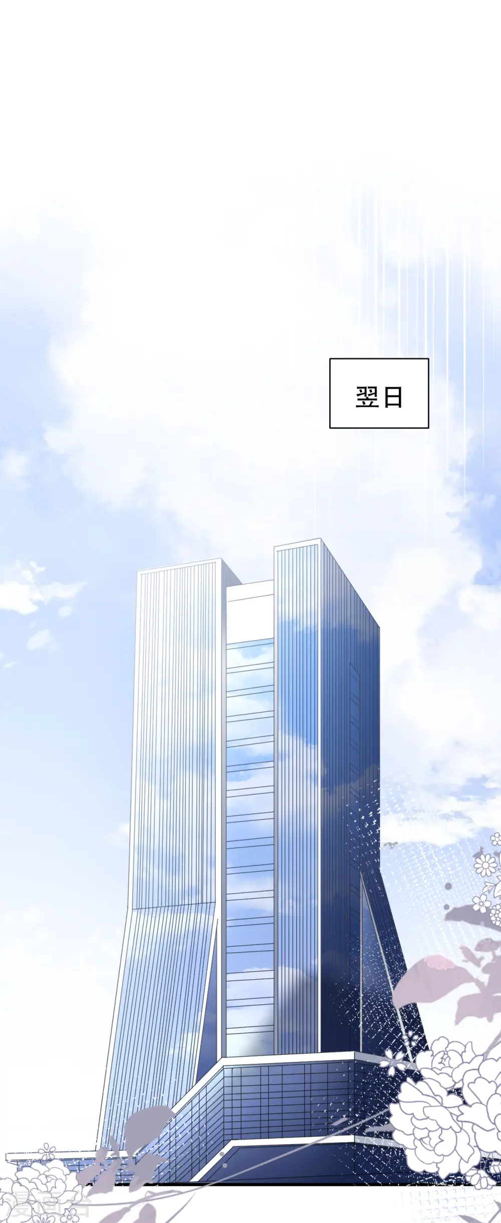 第174话 偶遇厉斯城 第23页