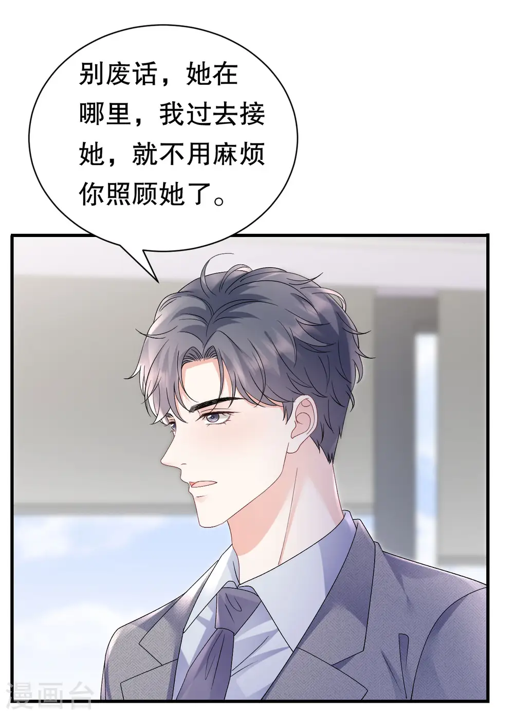 第174话 偶遇厉斯城 第26页
