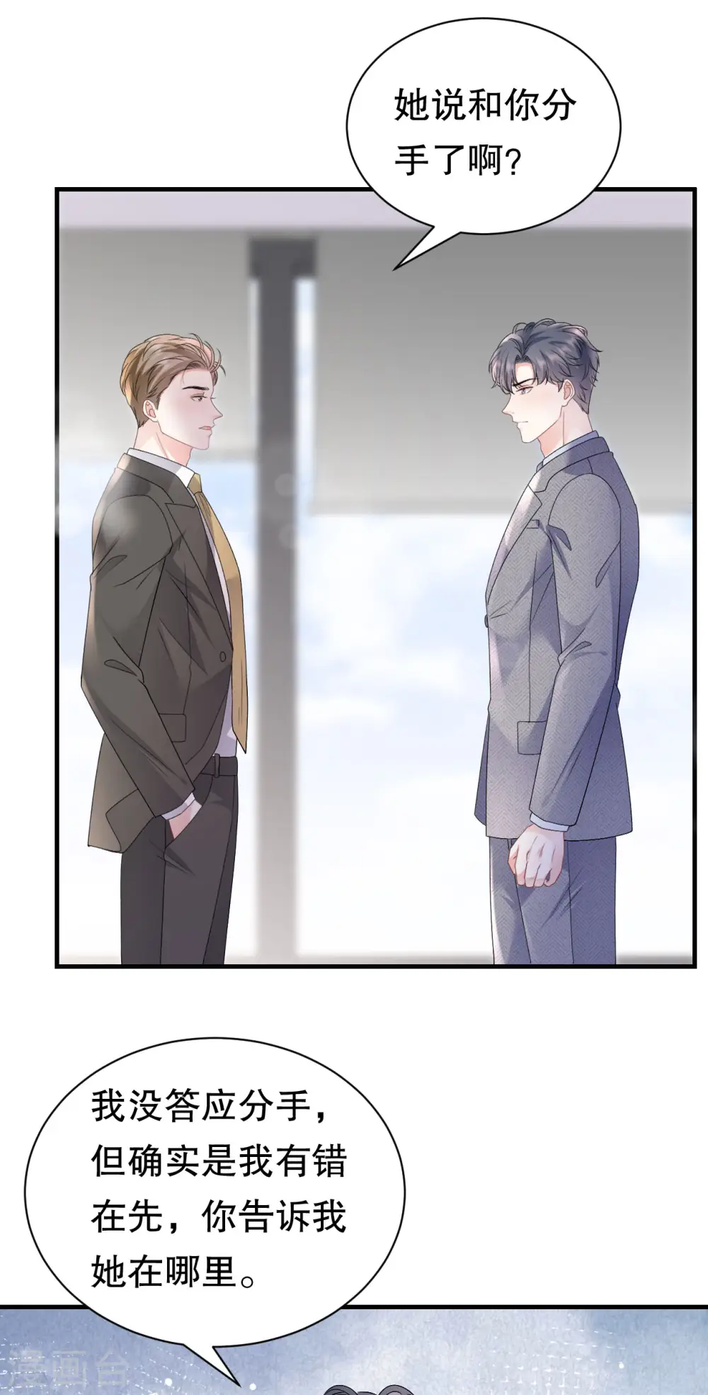 第174话 偶遇厉斯城 第31页