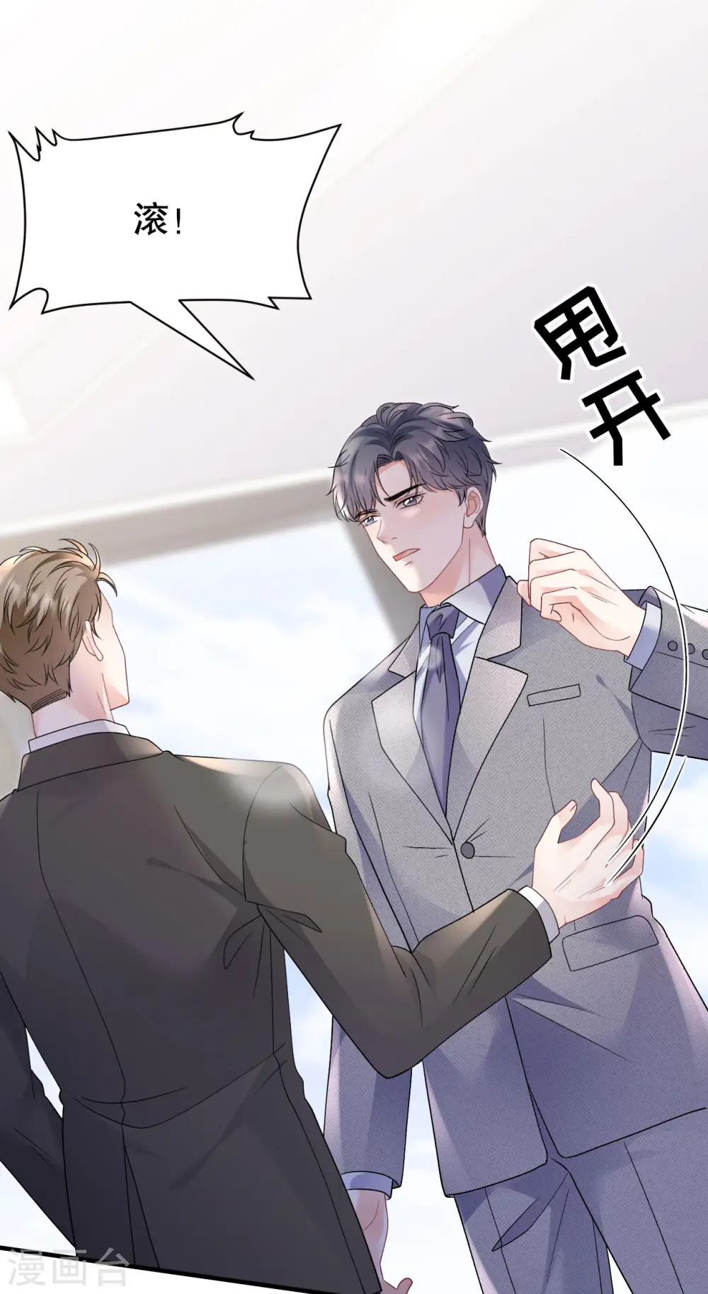 第174话 偶遇厉斯城 第33页