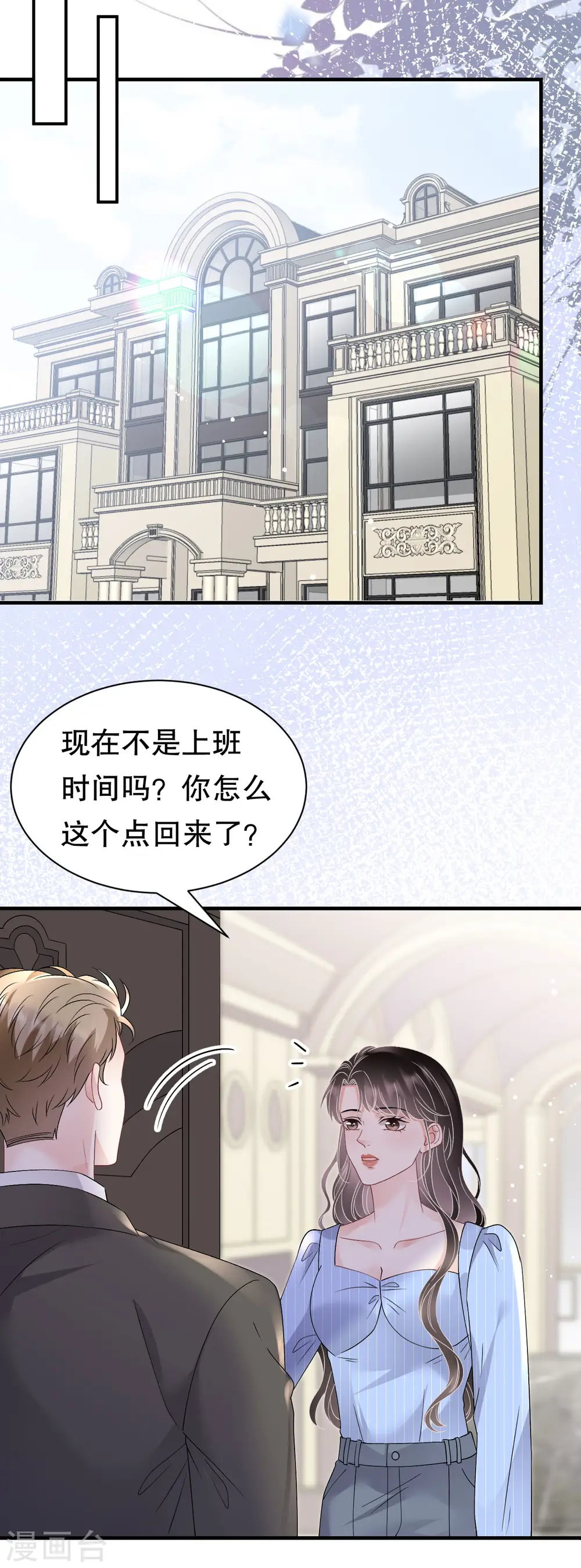 第174话 偶遇厉斯城 第37页