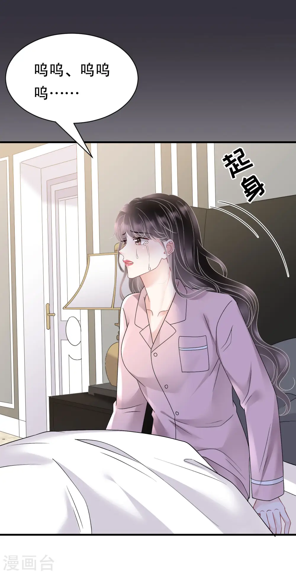 第173话 有效威胁 第5页