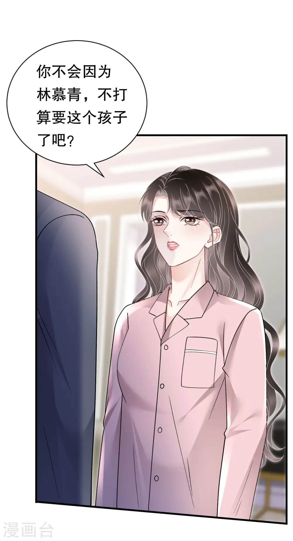 第173话 有效威胁 第13页