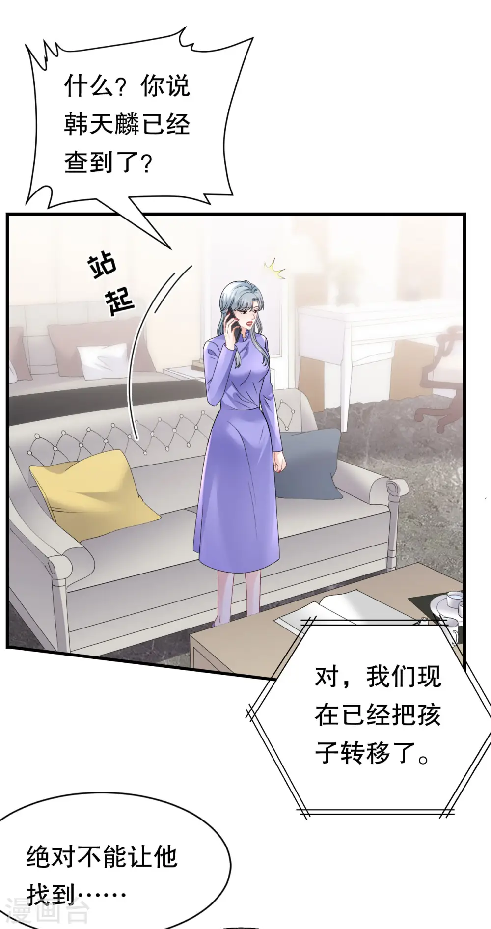 第173话 有效威胁 第21页