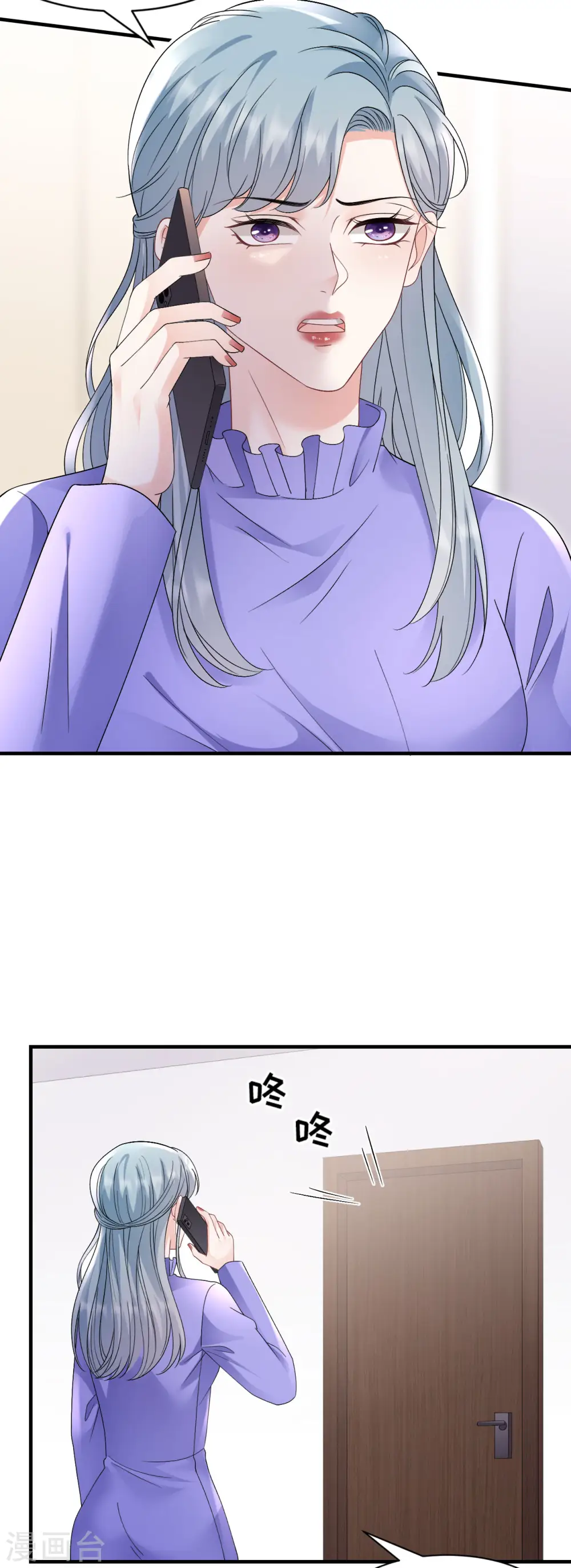 第173话 有效威胁 第22页