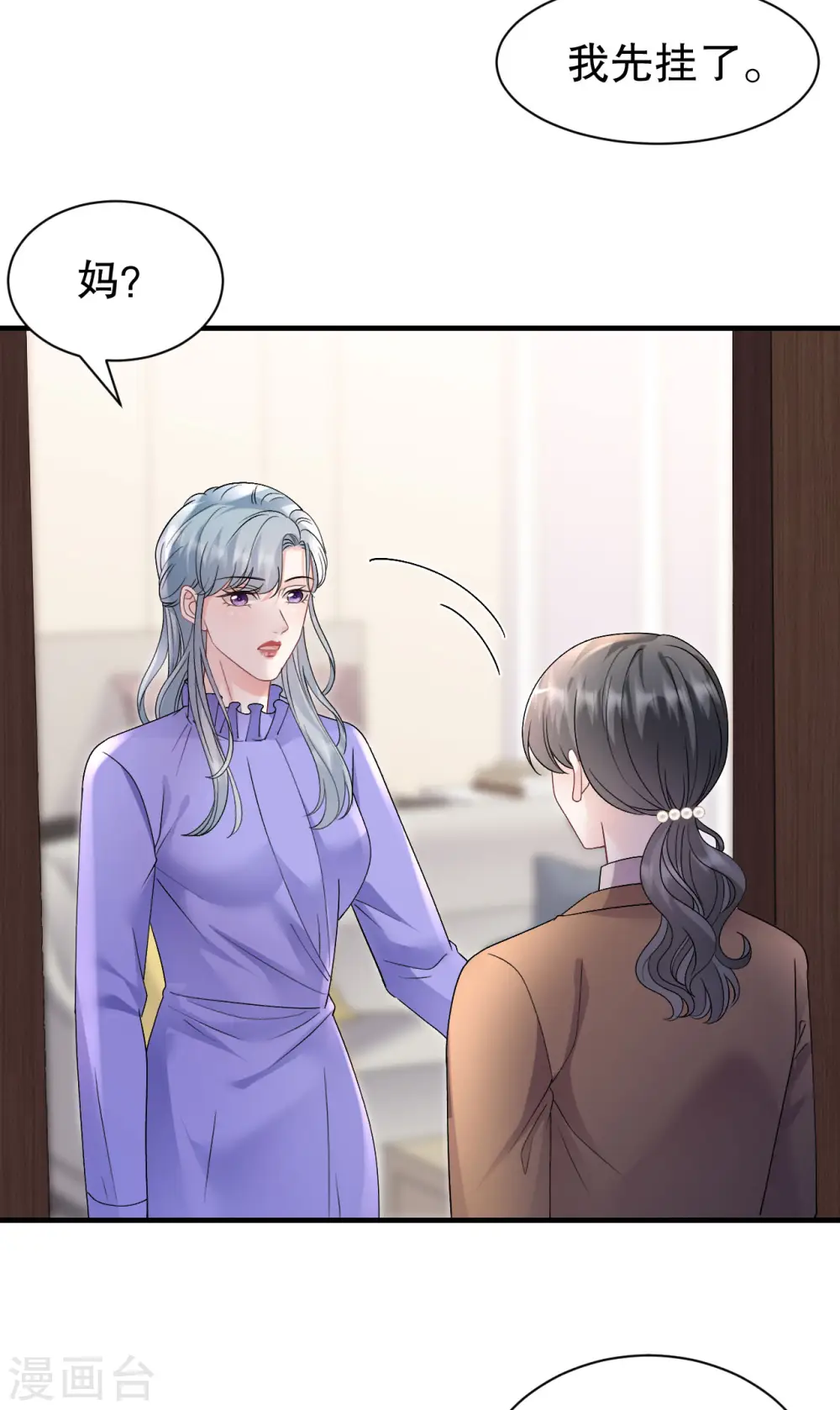 第173话 有效威胁 第23页