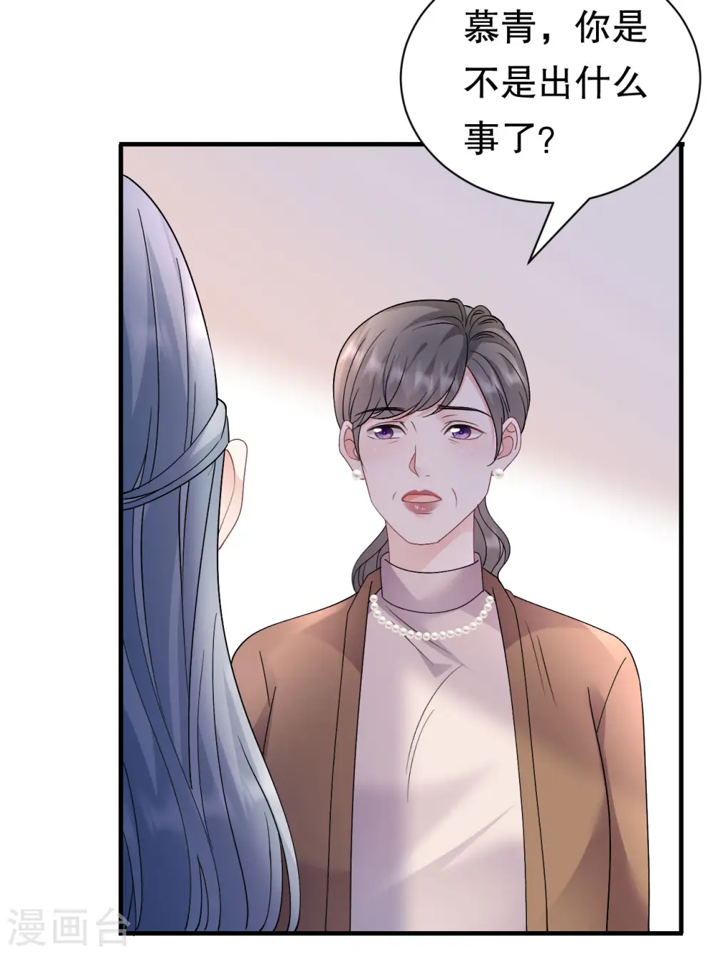 第173话 有效威胁 第24页